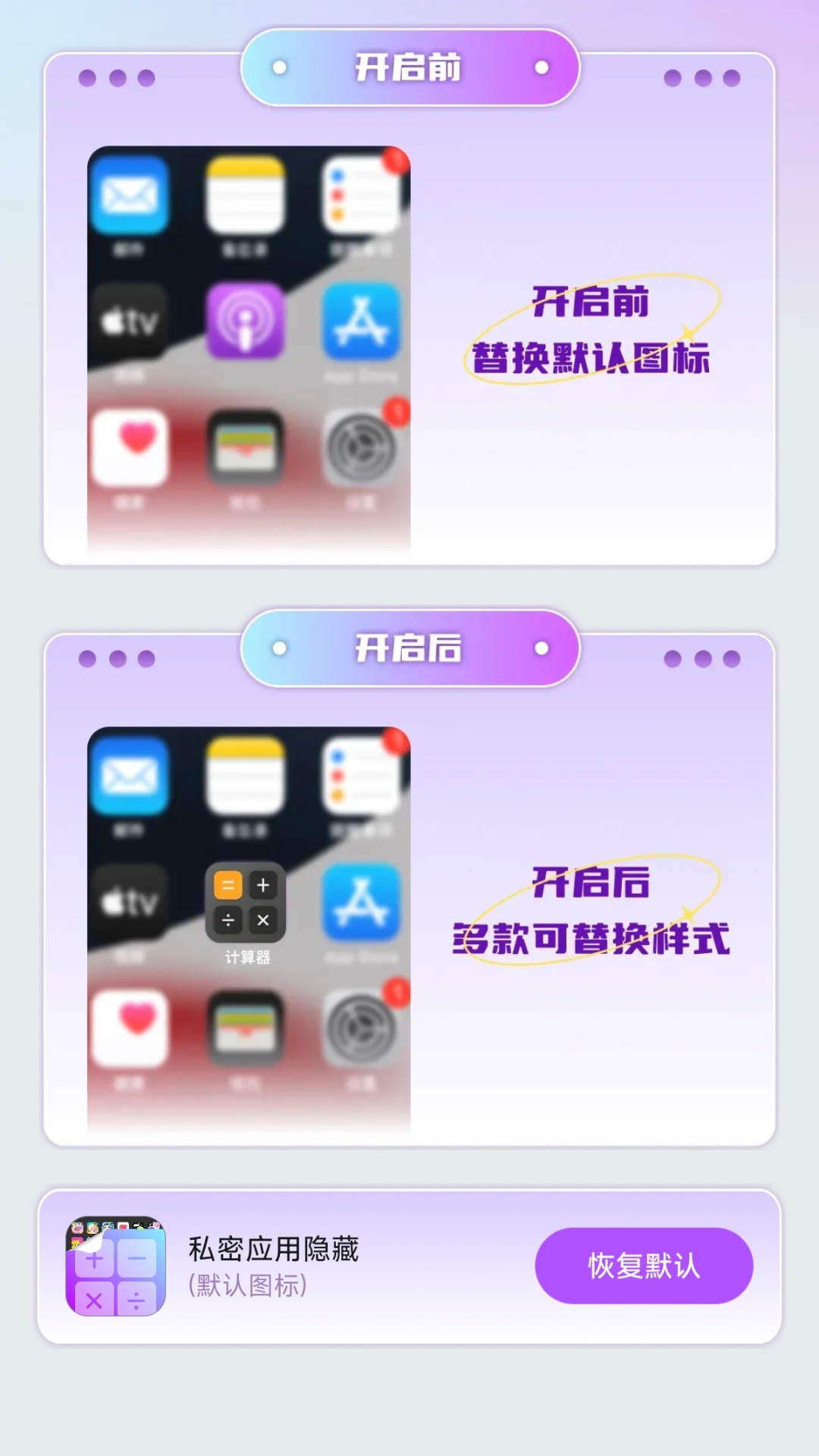 精彩截图-应用私密隐藏箱2026官方新版