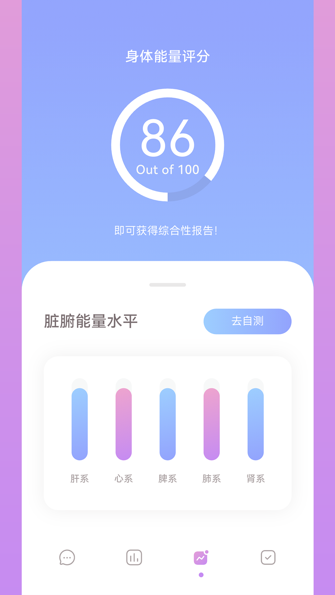 精彩截图-恁好健康2026官方新版