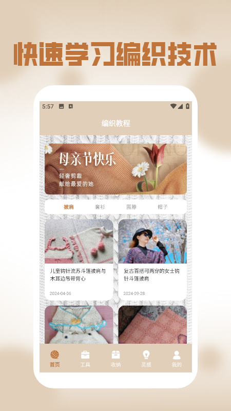 精彩截图-玩个毛线乐园2026官方新版