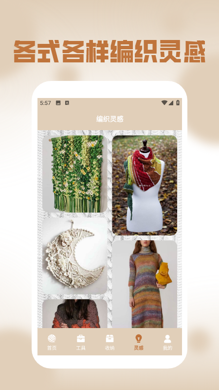 精彩截图-玩个毛线乐园2026官方新版