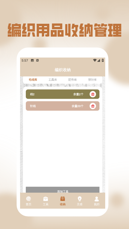 精彩截图-玩个毛线乐园2026官方新版