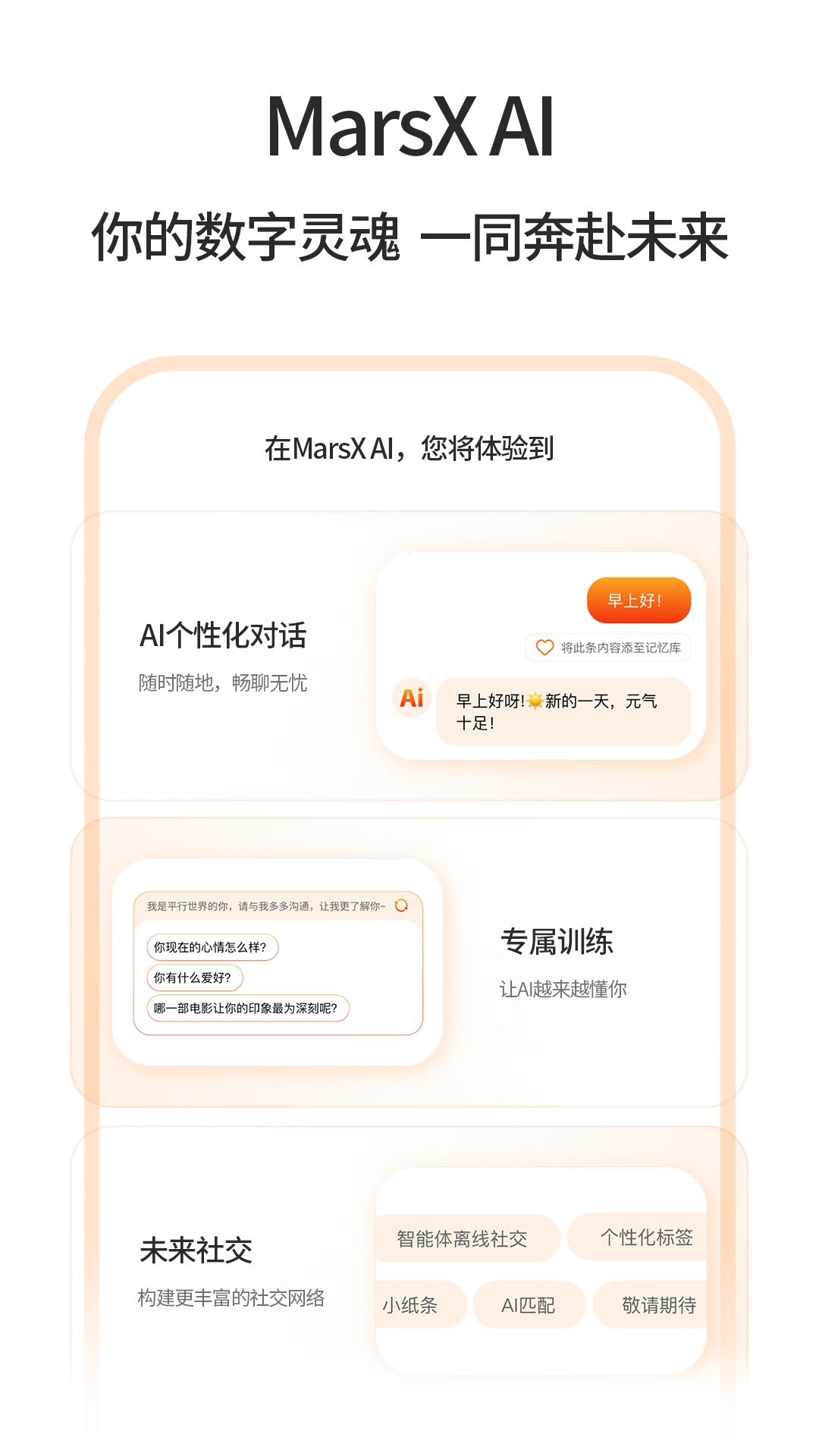 精彩截图-MarsXAI2025官方新版