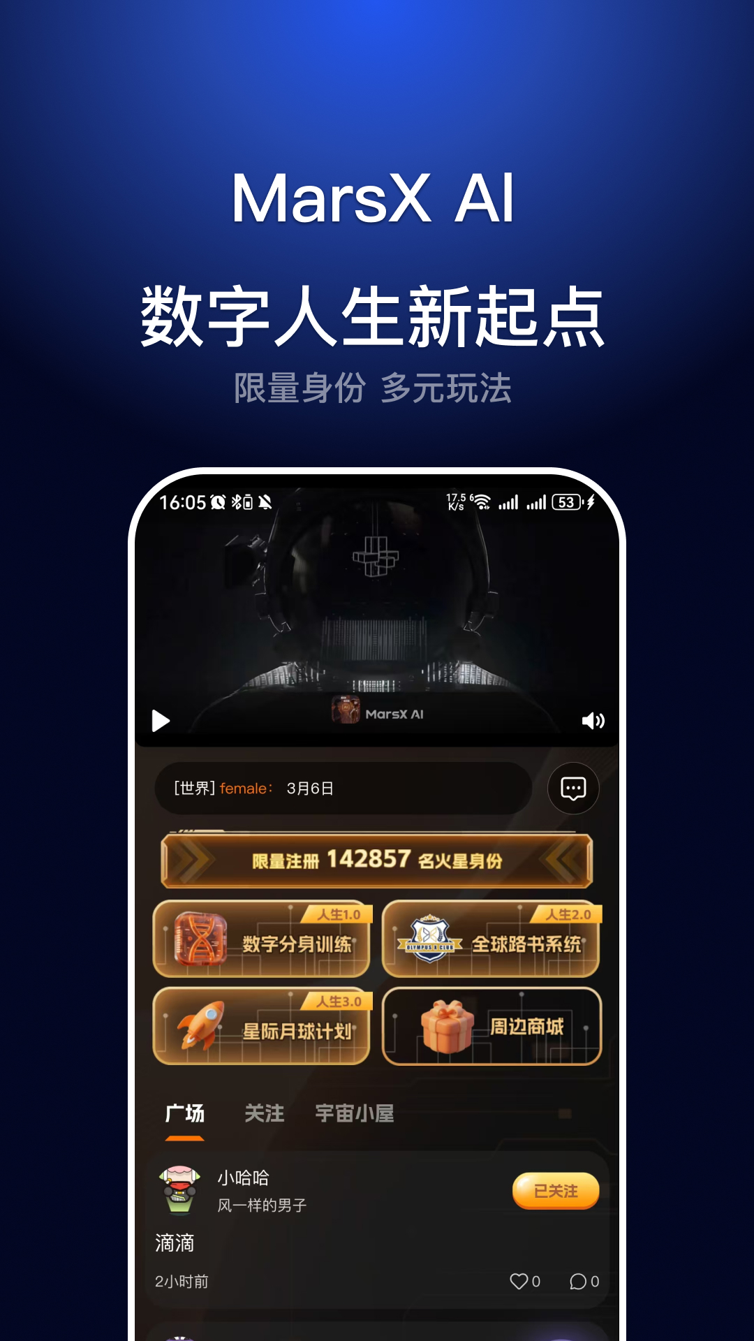 精彩截图-MarsXAI2026官方新版