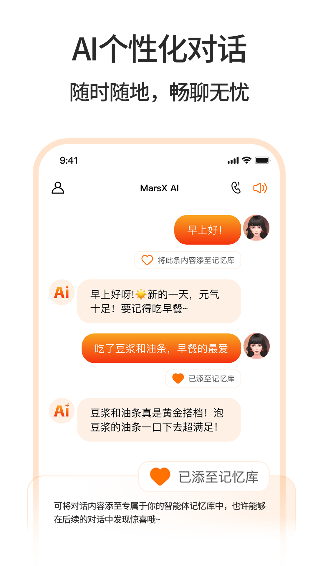 精彩截图-MarsXAI2026官方新版