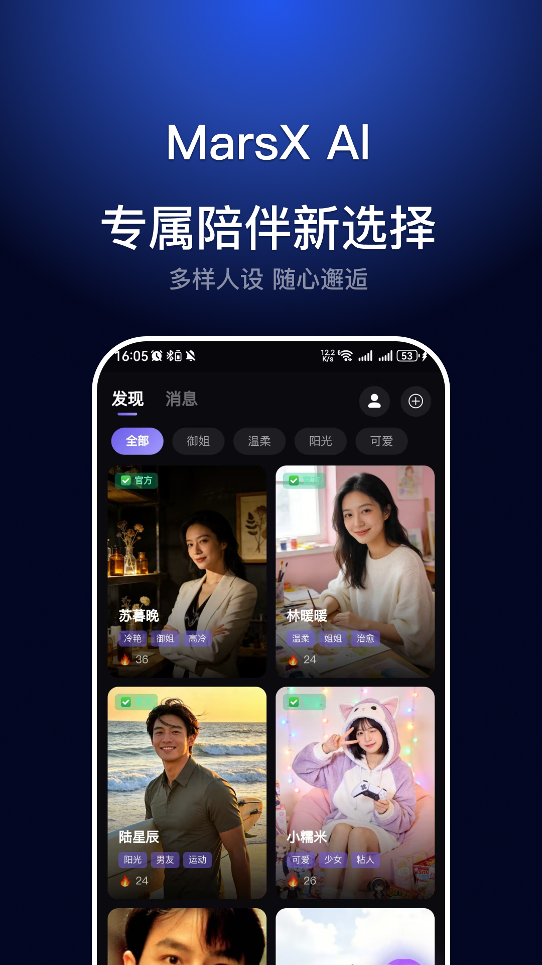 精彩截图-MarsXAI2026官方新版