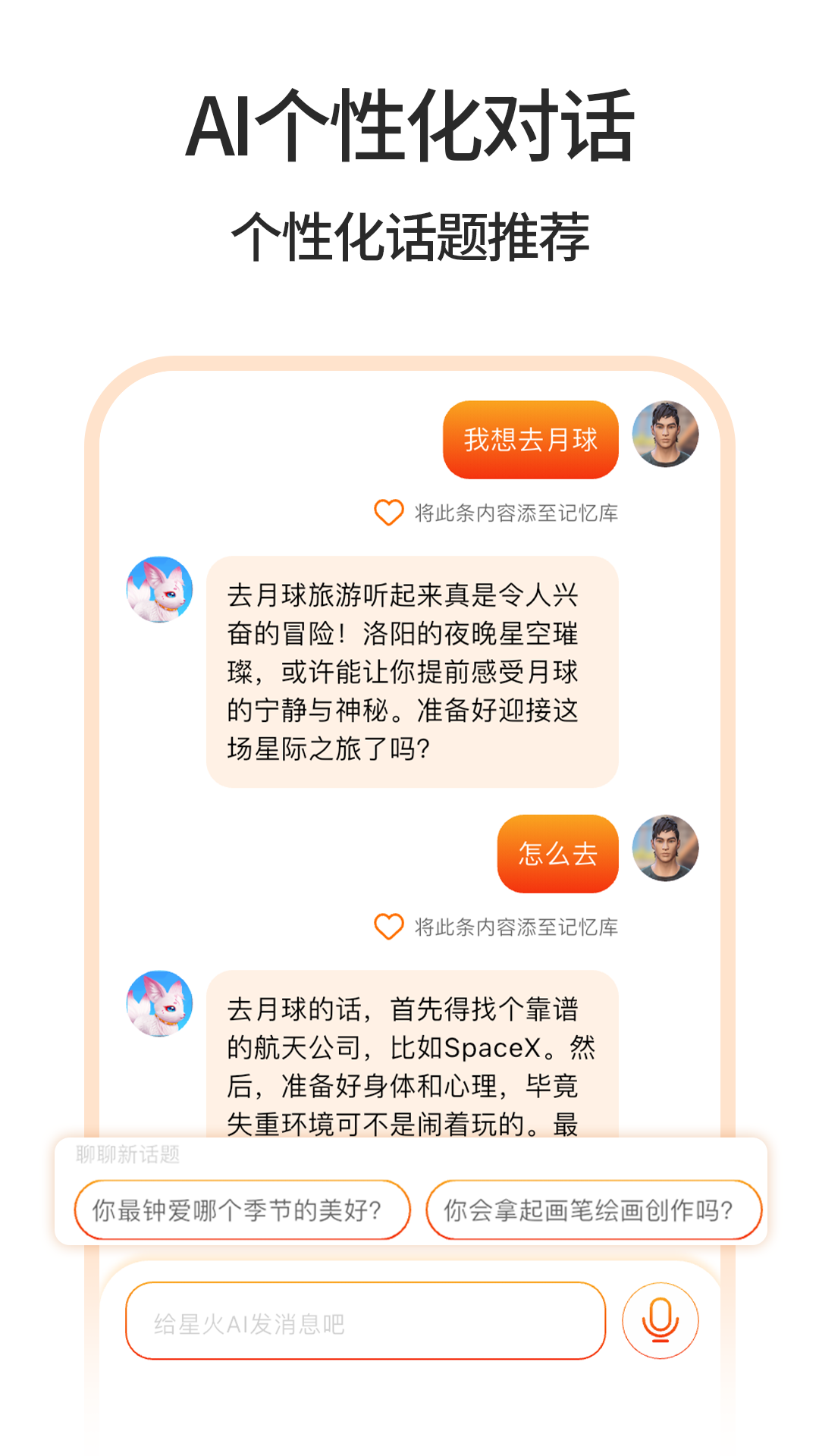 精彩截图-MarsXAI2026官方新版