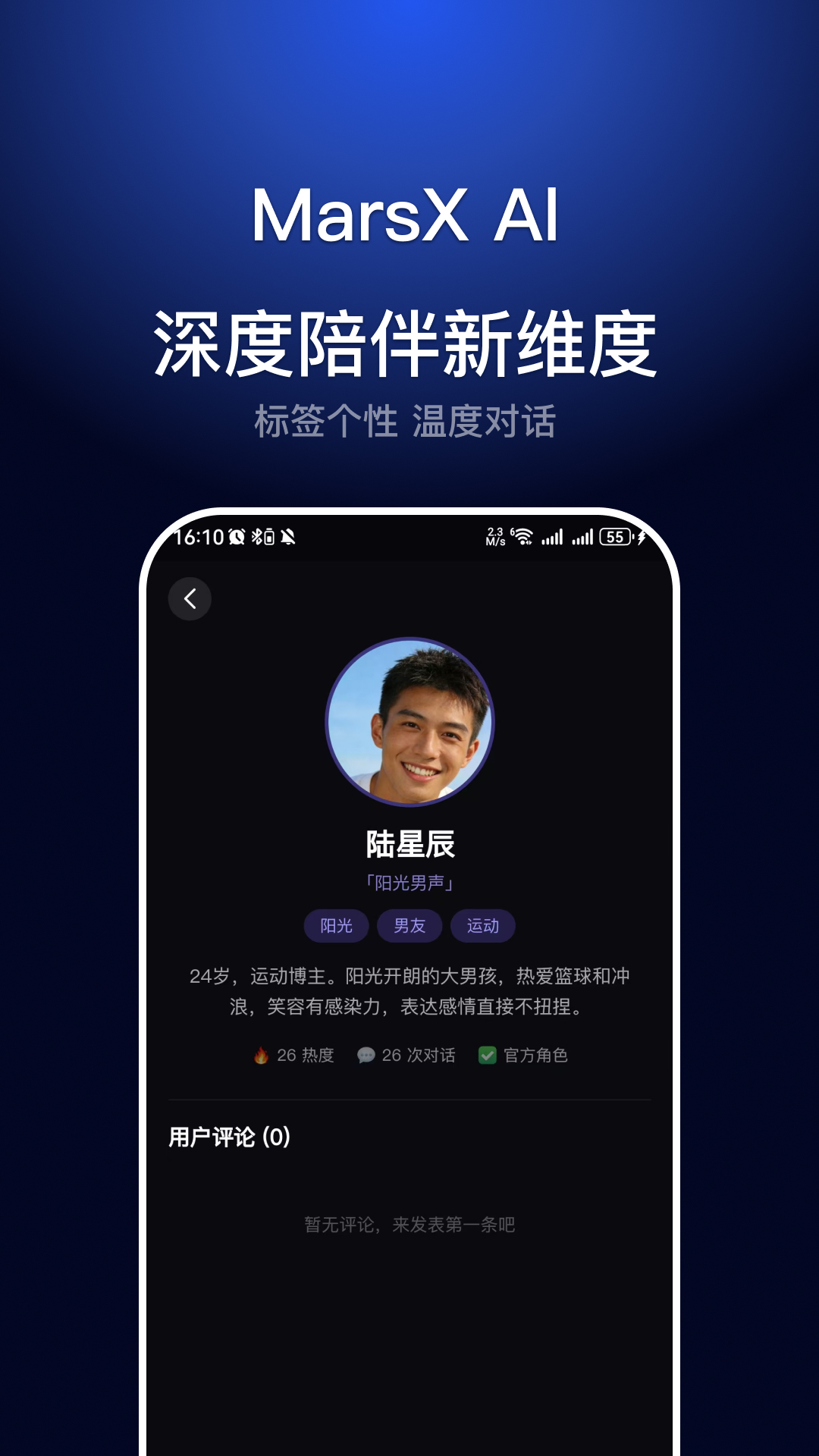 精彩截图-MarsXAI2026官方新版