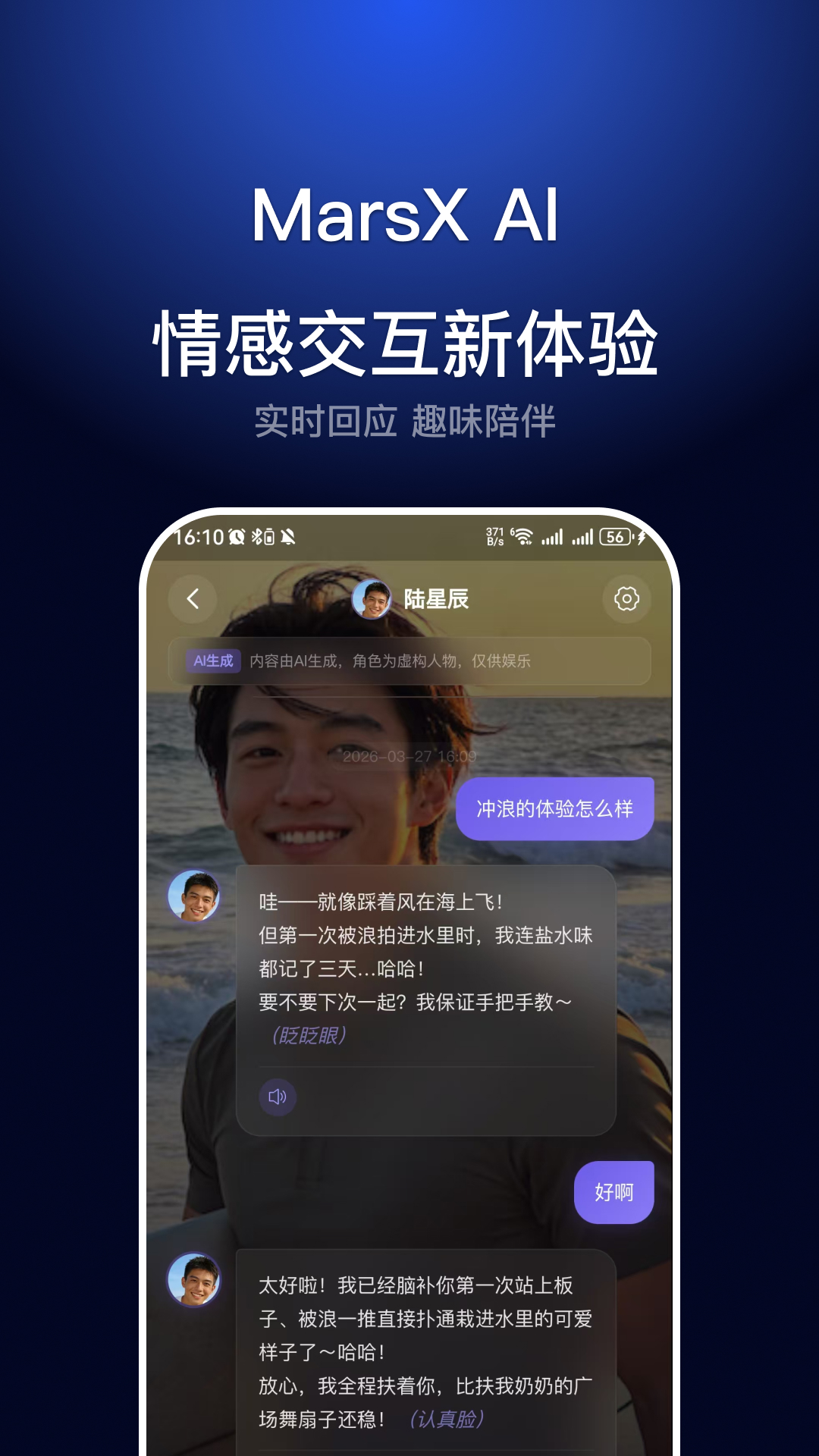 精彩截图-MarsXAI2026官方新版
