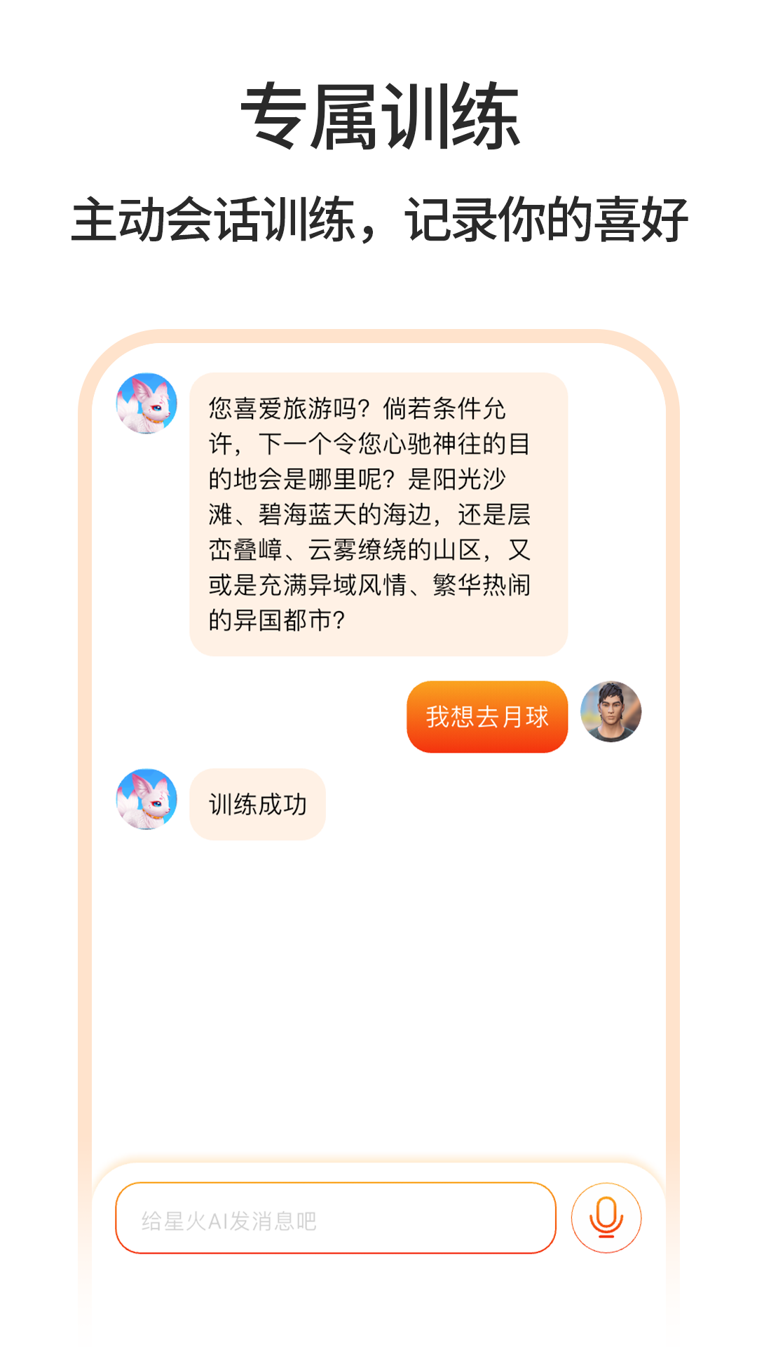 精彩截图-MarsXAI2026官方新版