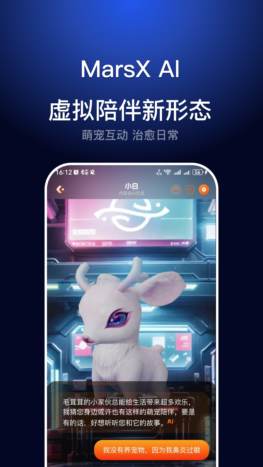 精彩截图-MarsXAI2026官方新版