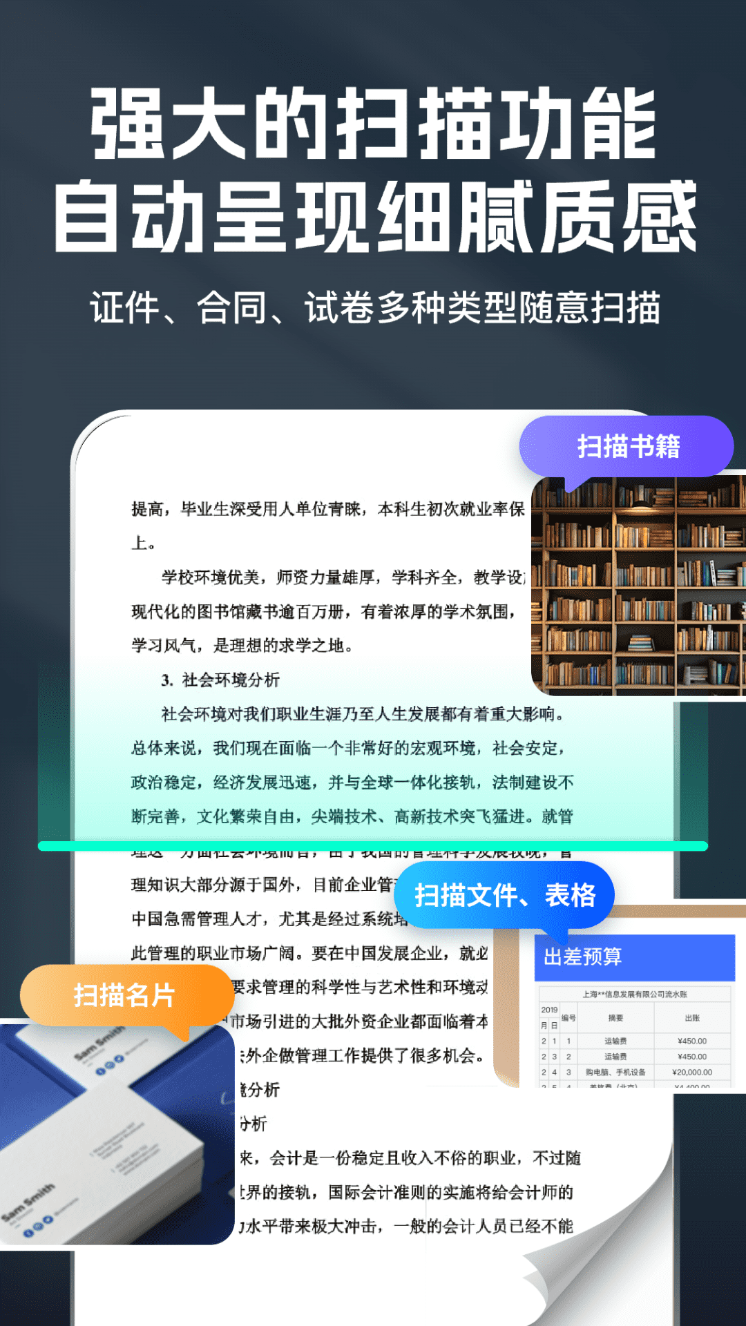 精彩截图-扫描全能大师OCR2026官方新版
