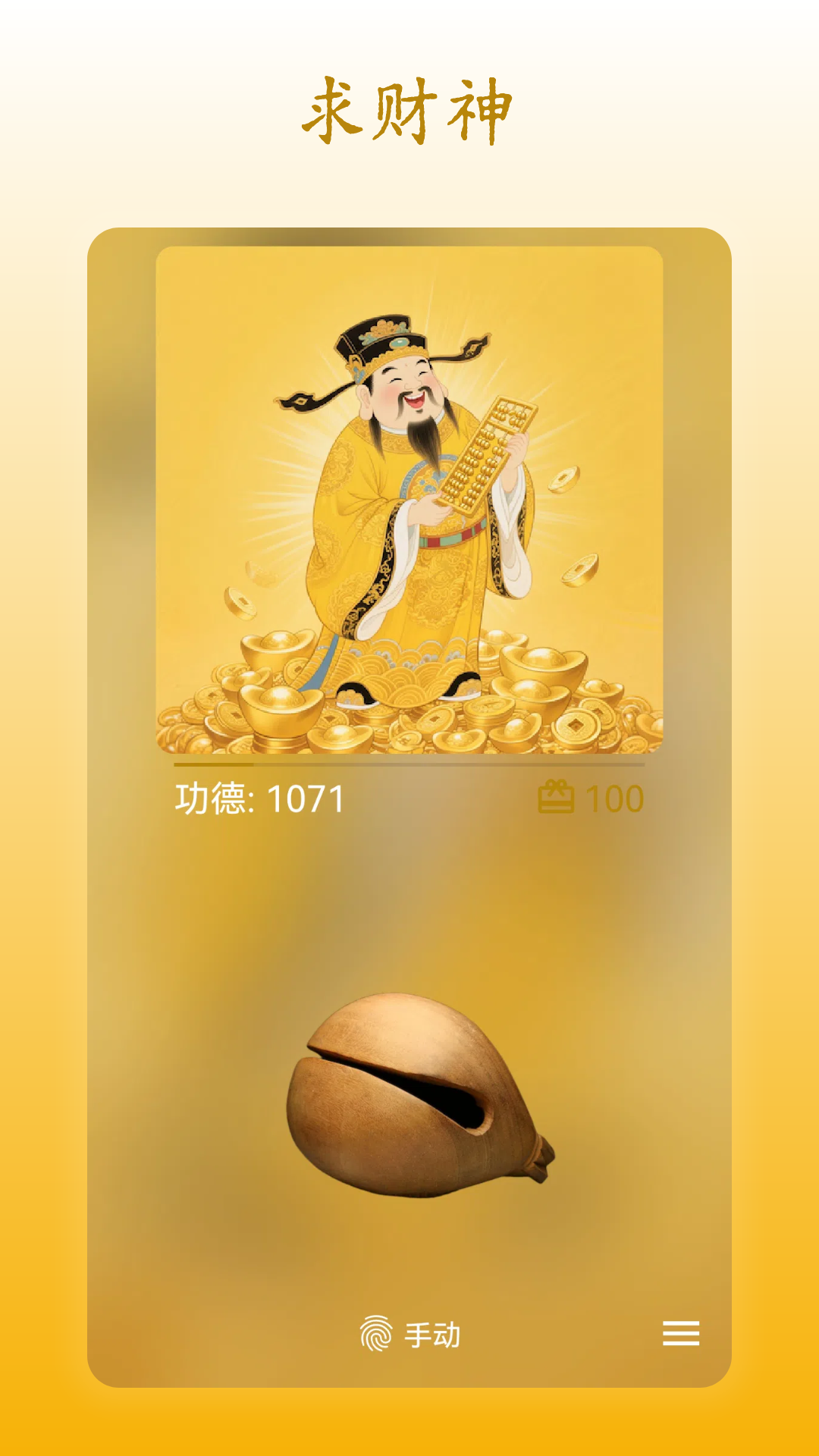 精彩截图-无忧木鱼2026官方新版