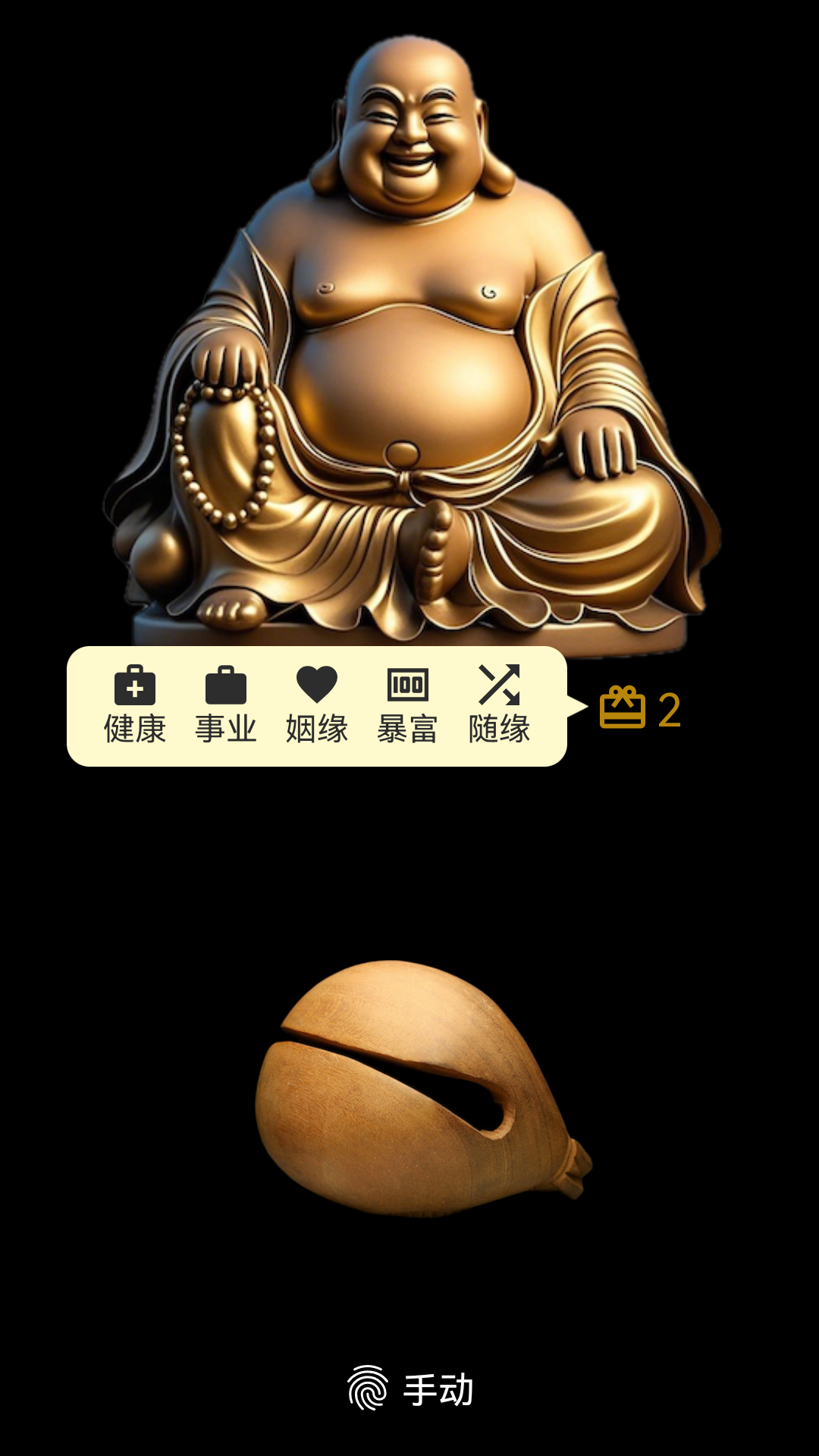 精彩截图-无忧木鱼2025官方新版