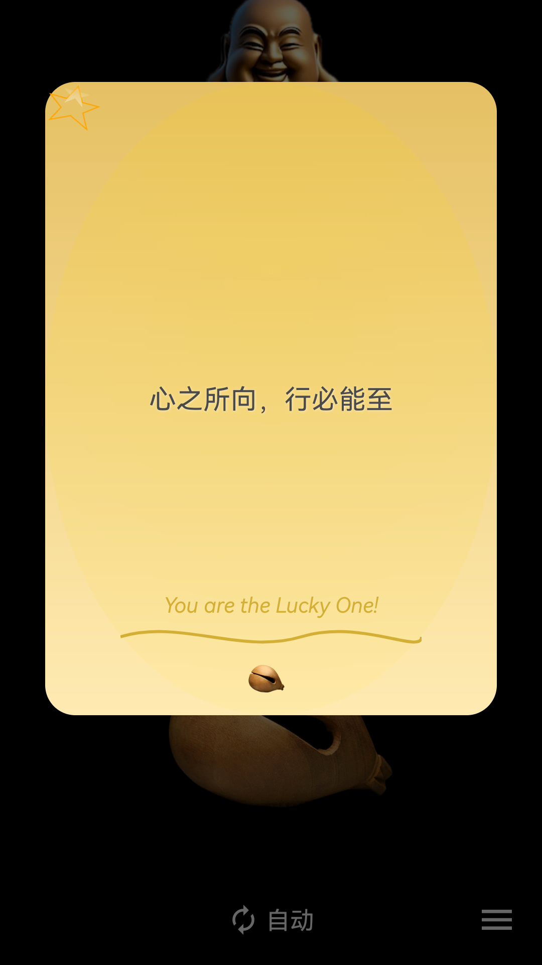 精彩截图-无忧木鱼2025官方新版