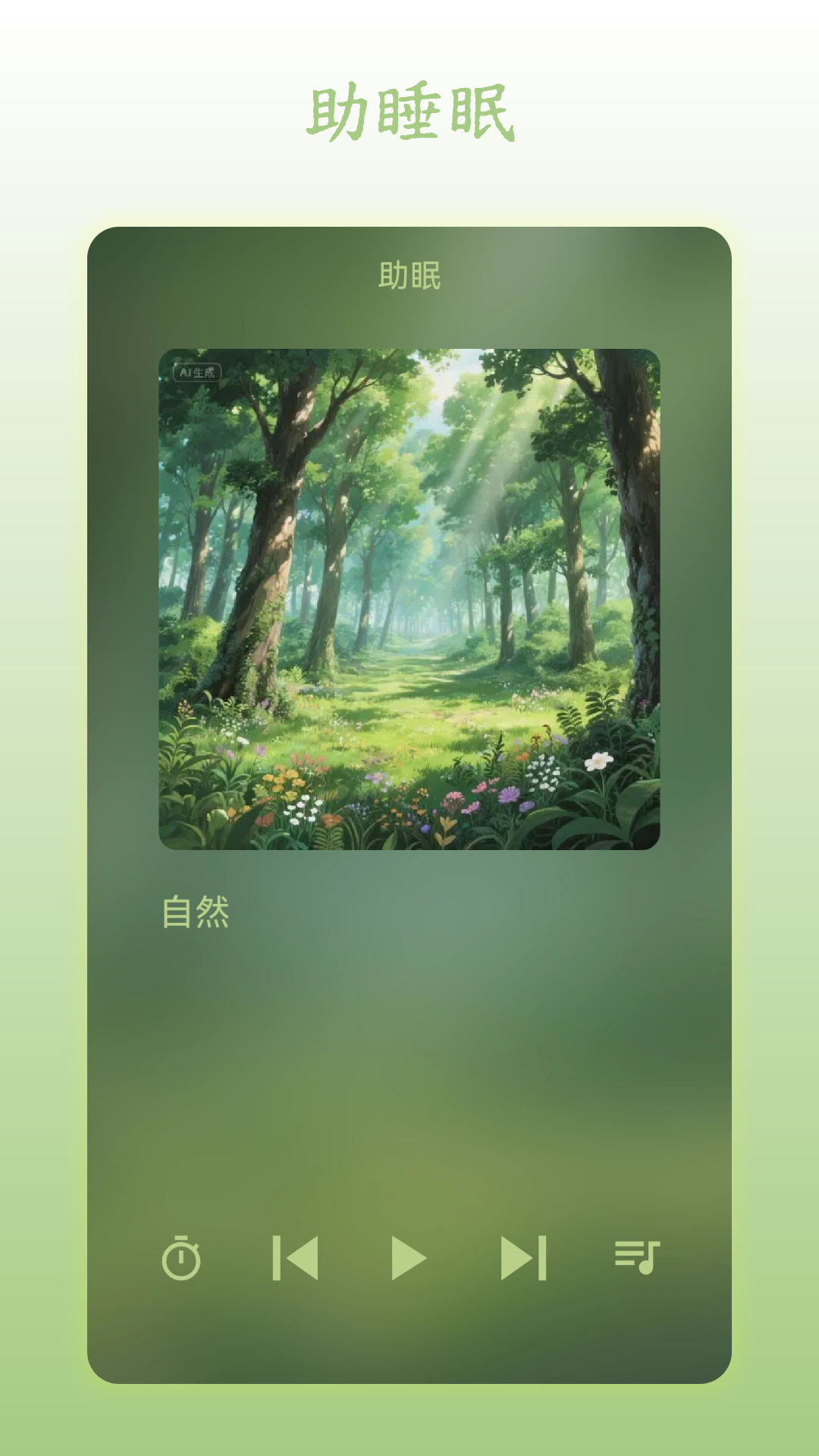 精彩截图-无忧木鱼2026官方新版