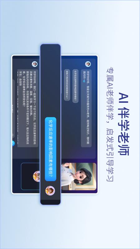 精彩截图-随科精准学2026官方新版