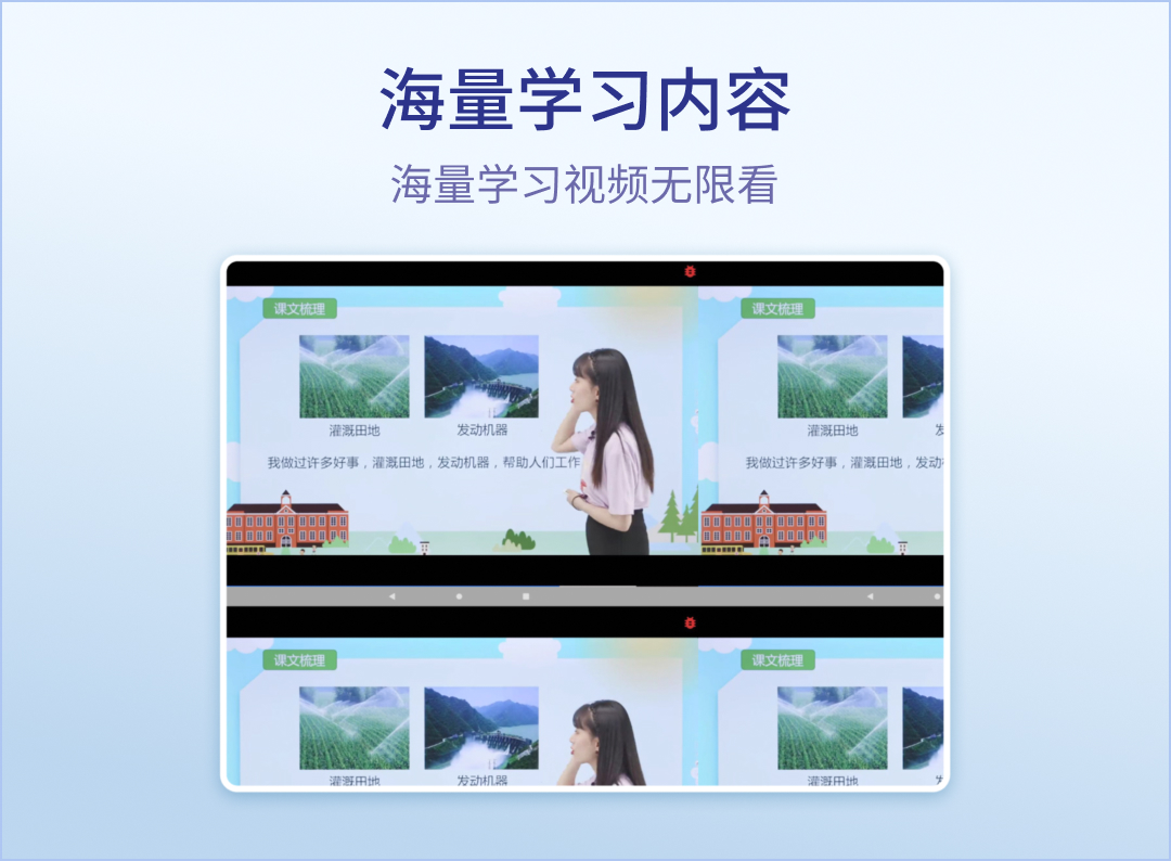 精彩截图-随科精准学2026官方新版