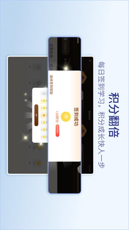 精彩截图-随科精准学2026官方新版