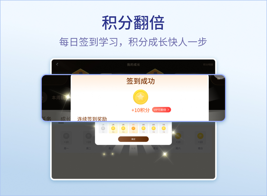 精彩截图-随科精准学2026官方新版