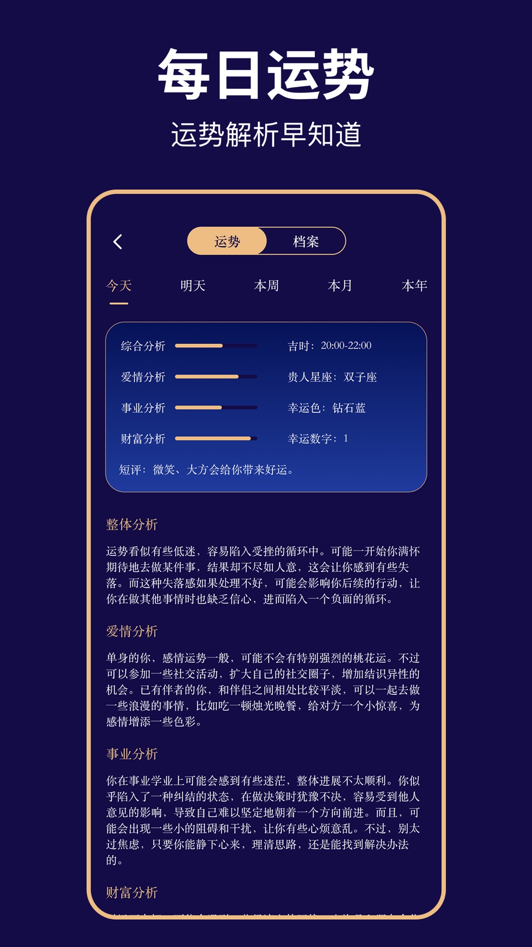 精彩截图-星座识别2026官方新版