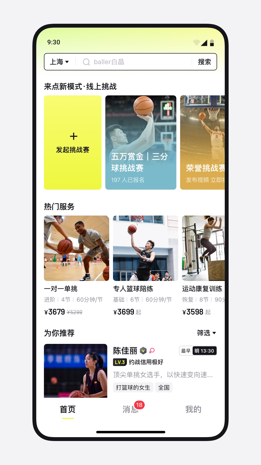 精彩截图-1One2026官方新版