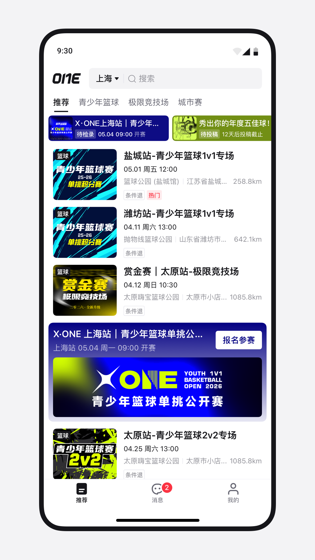 精彩截图-1One2026官方新版