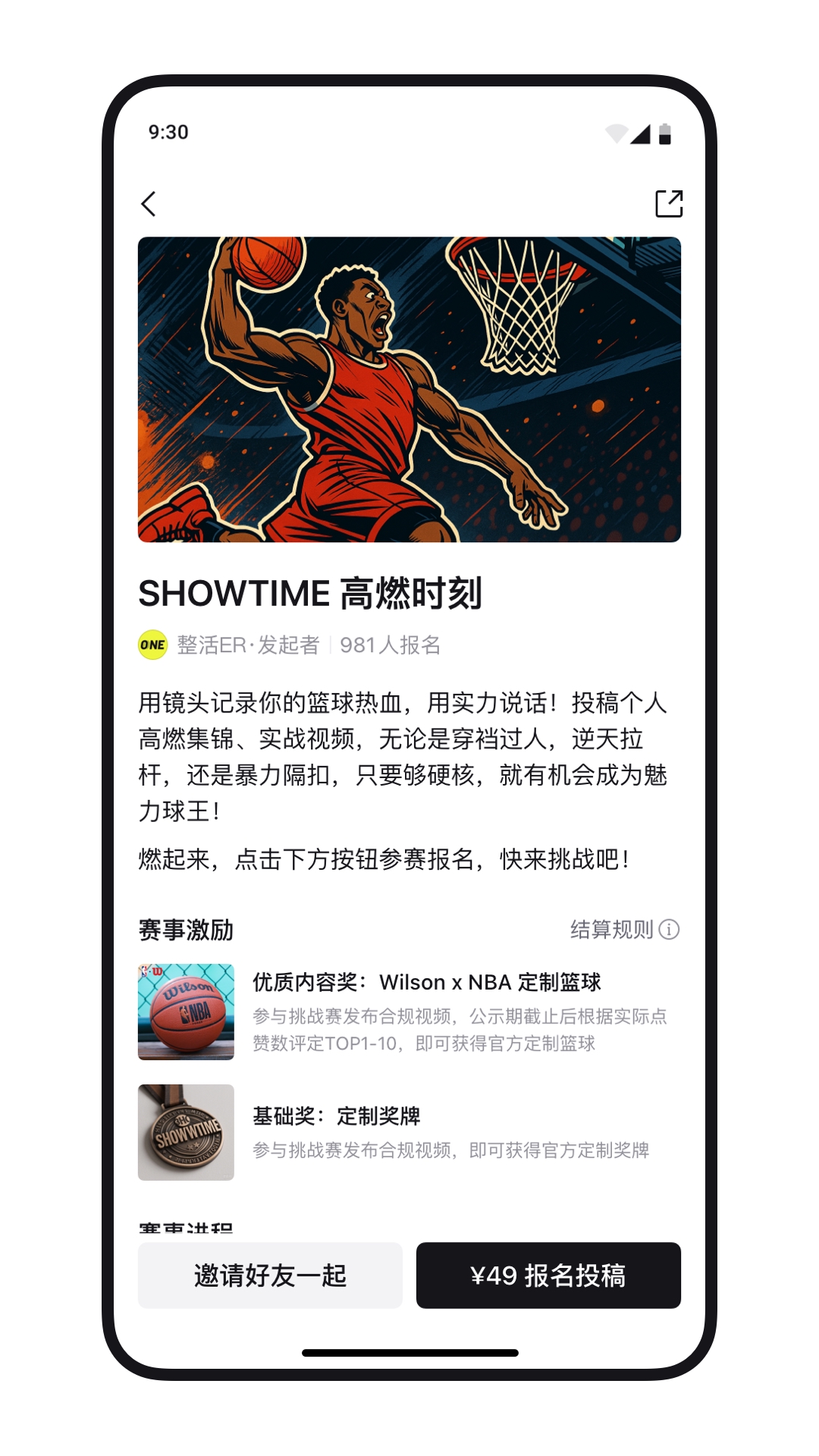 精彩截图-1One2026官方新版