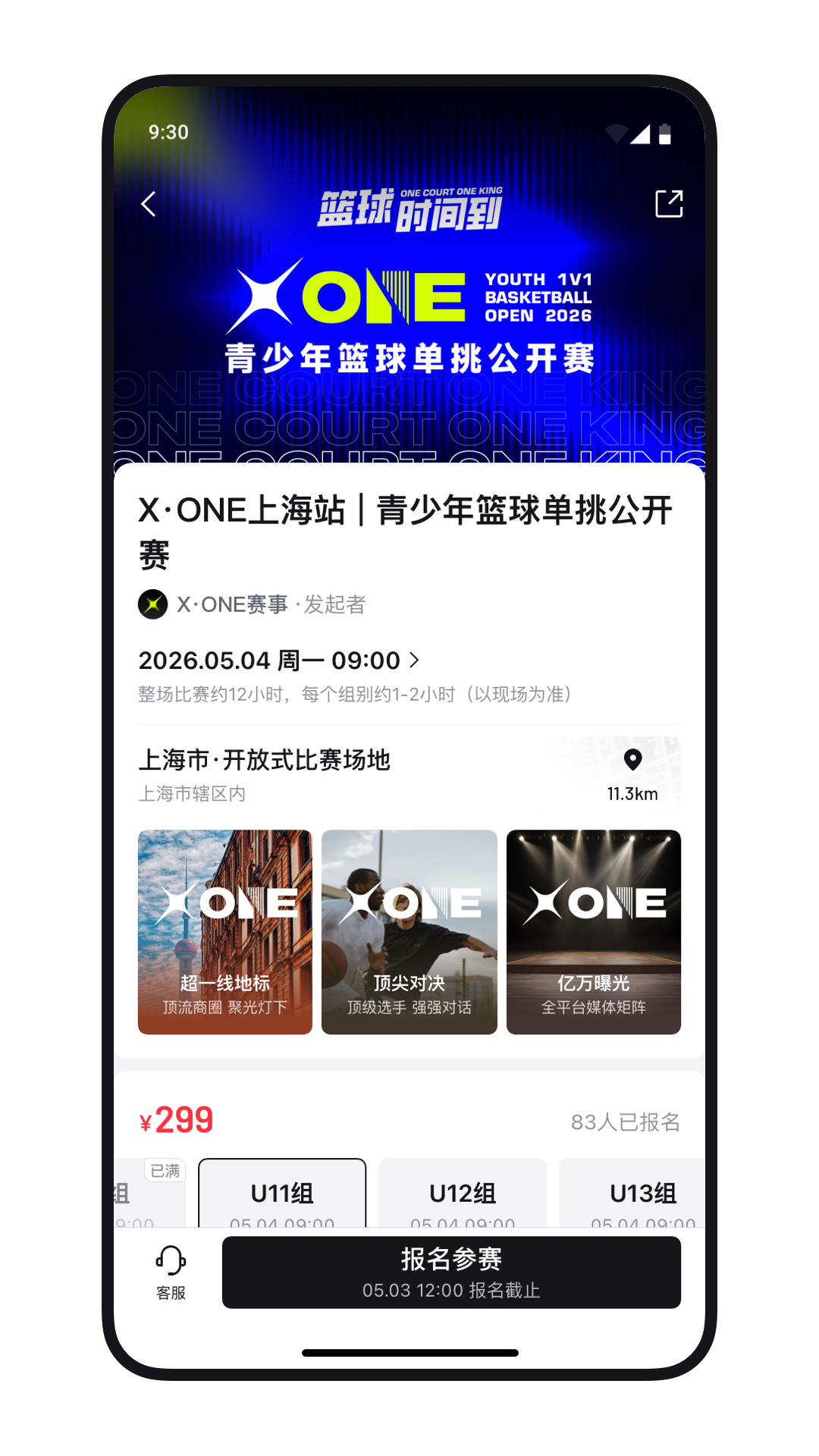 精彩截图-1One2026官方新版