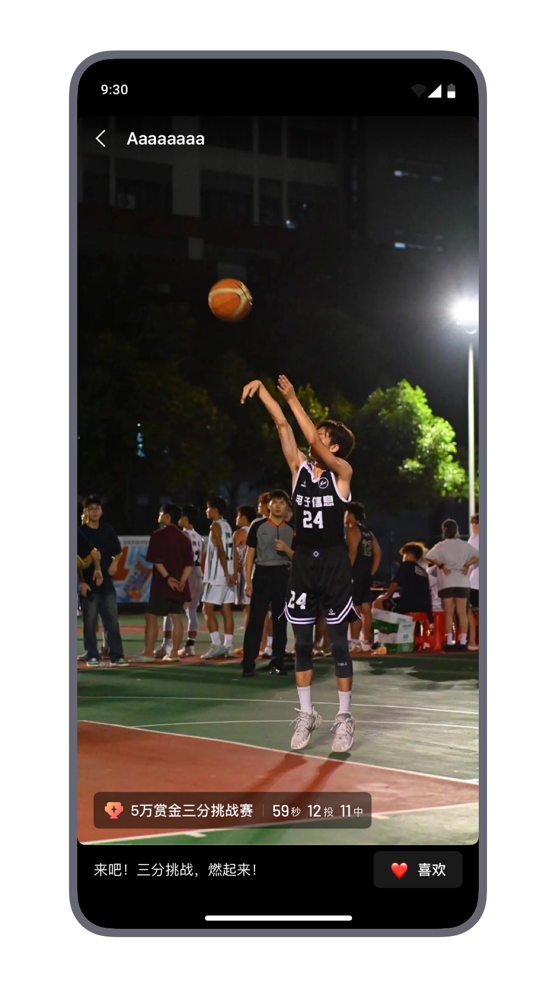 精彩截图-1One2026官方新版