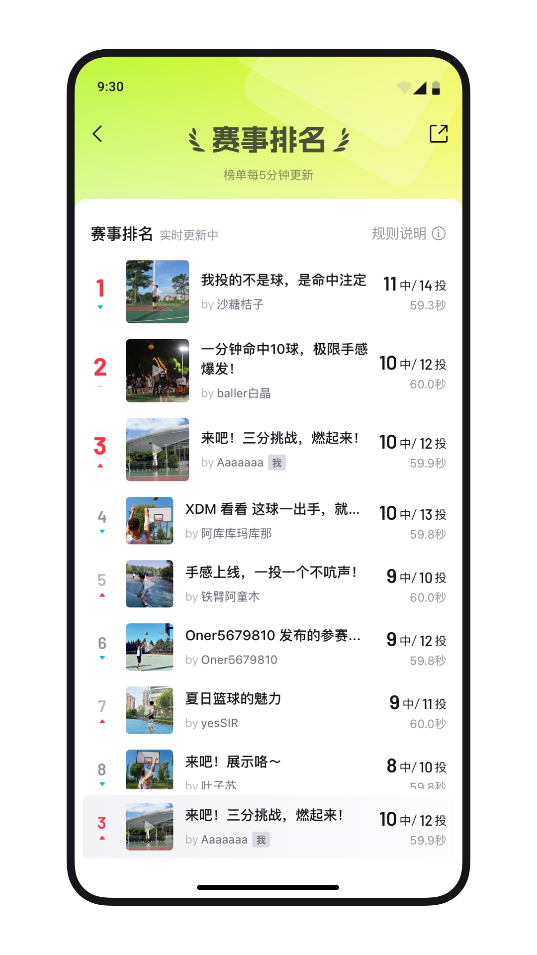 精彩截图-1One2026官方新版