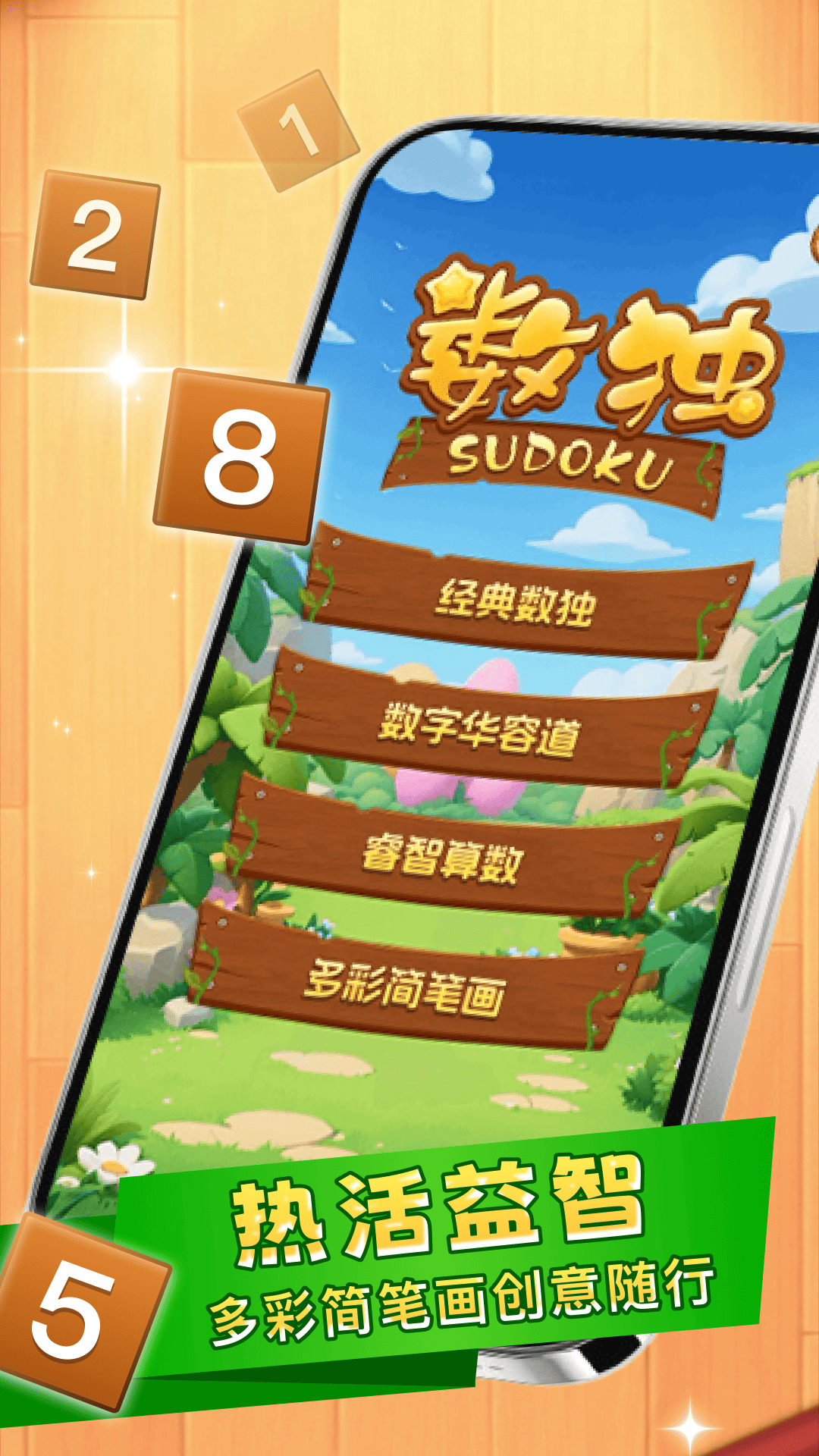 精彩截图-数独解题册2026官方新版