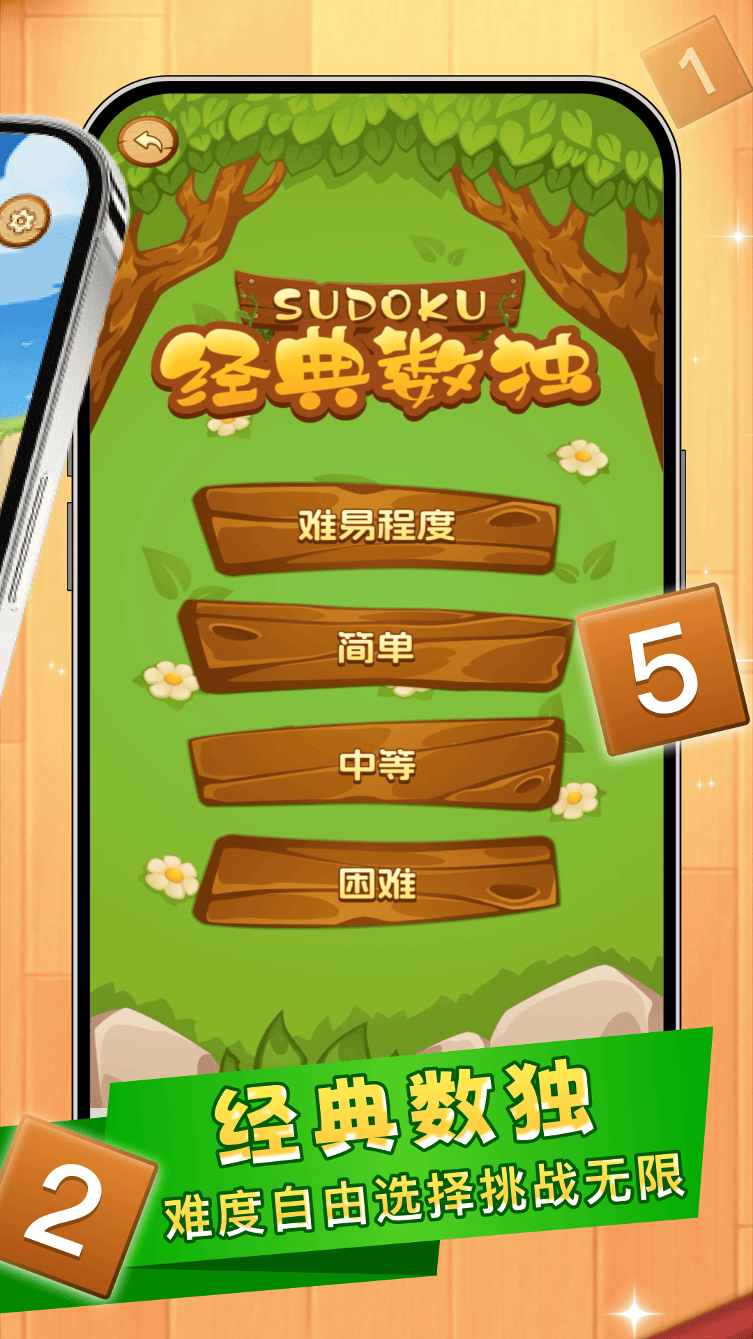 精彩截图-数独解题册2026官方新版