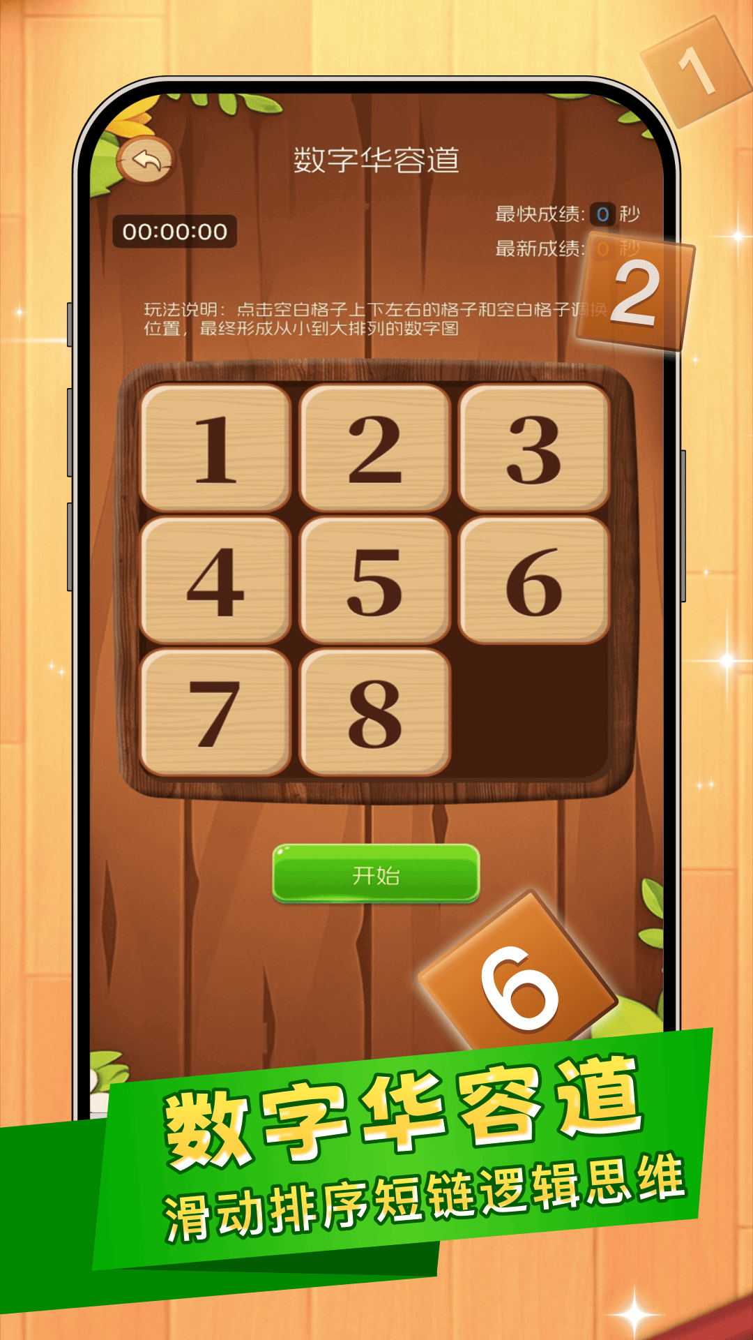 精彩截图-数独解题册2026官方新版