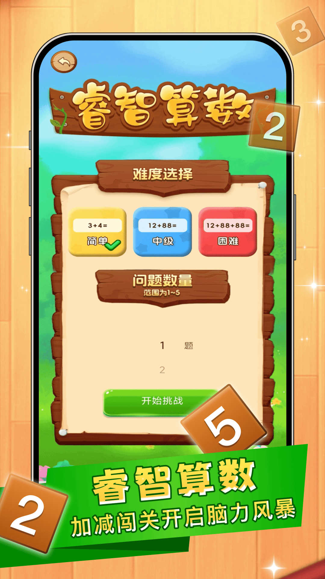 精彩截图-数独解题册2026官方新版