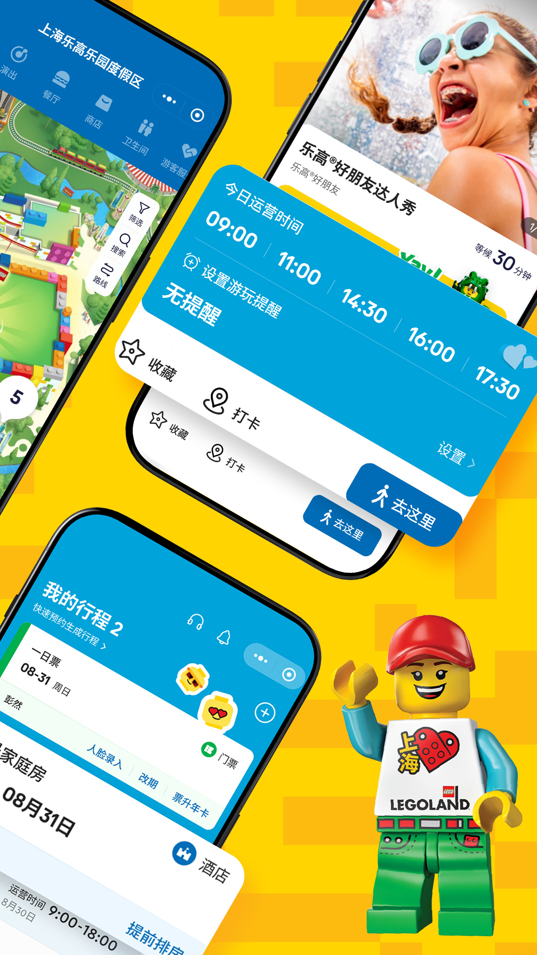 精彩截图-上海乐高乐园度假区2026官方新版