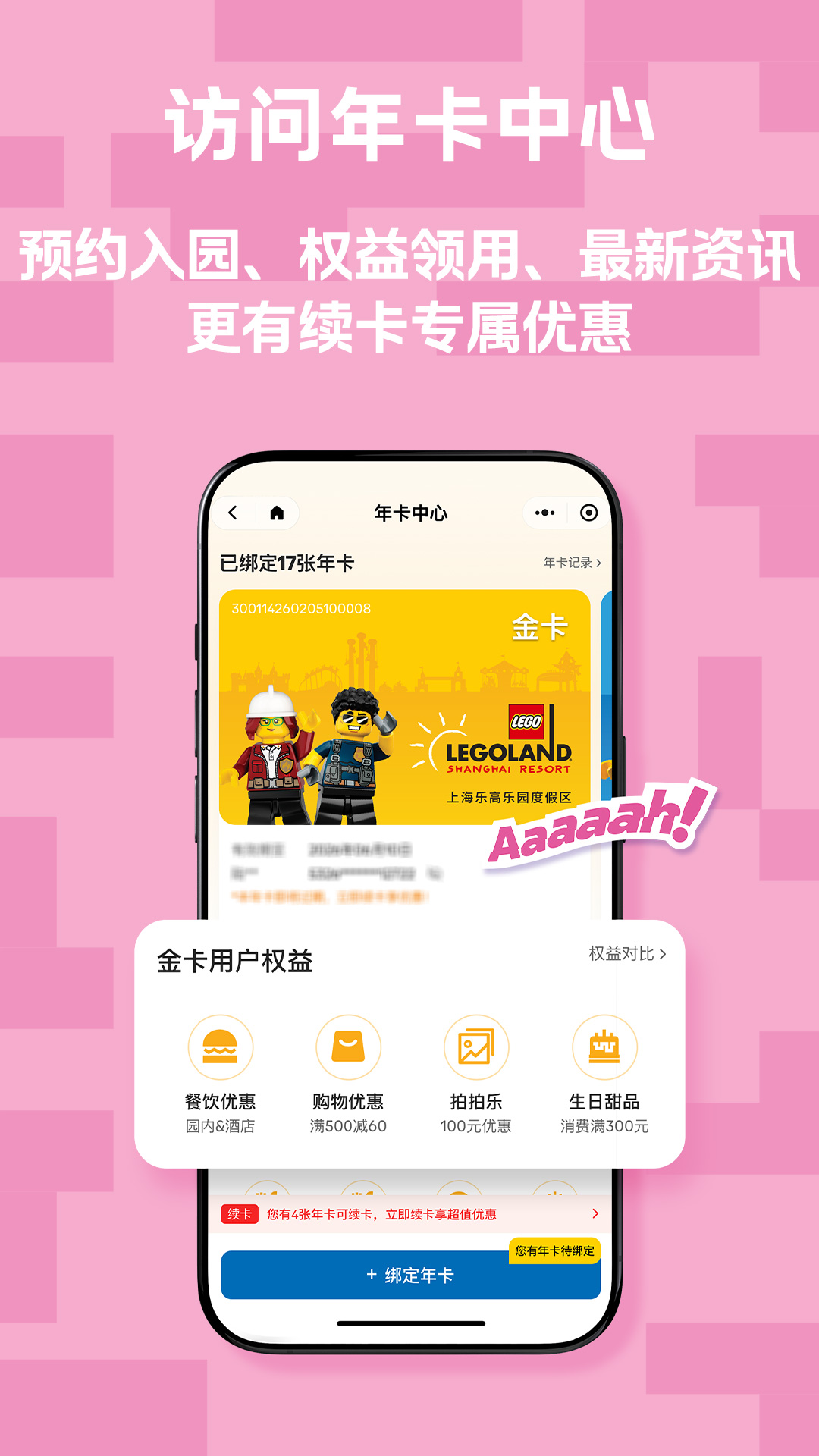 精彩截图-上海乐高乐园度假区2026官方新版