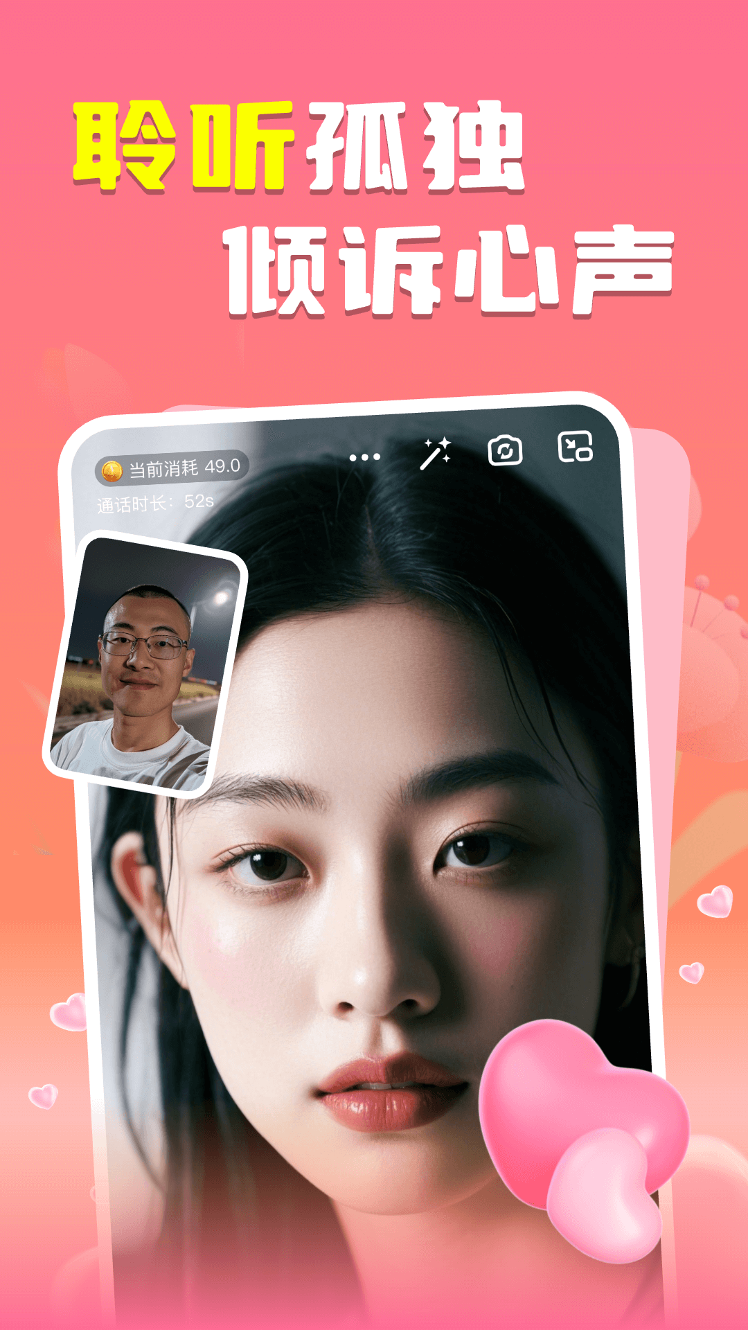 精彩截图-桃缘相遇2026官方新版