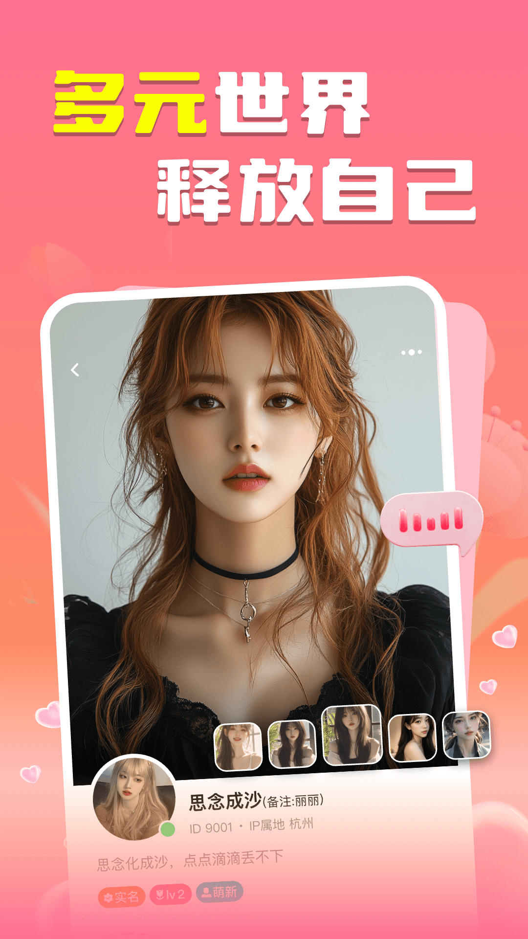 精彩截图-桃缘相遇2026官方新版