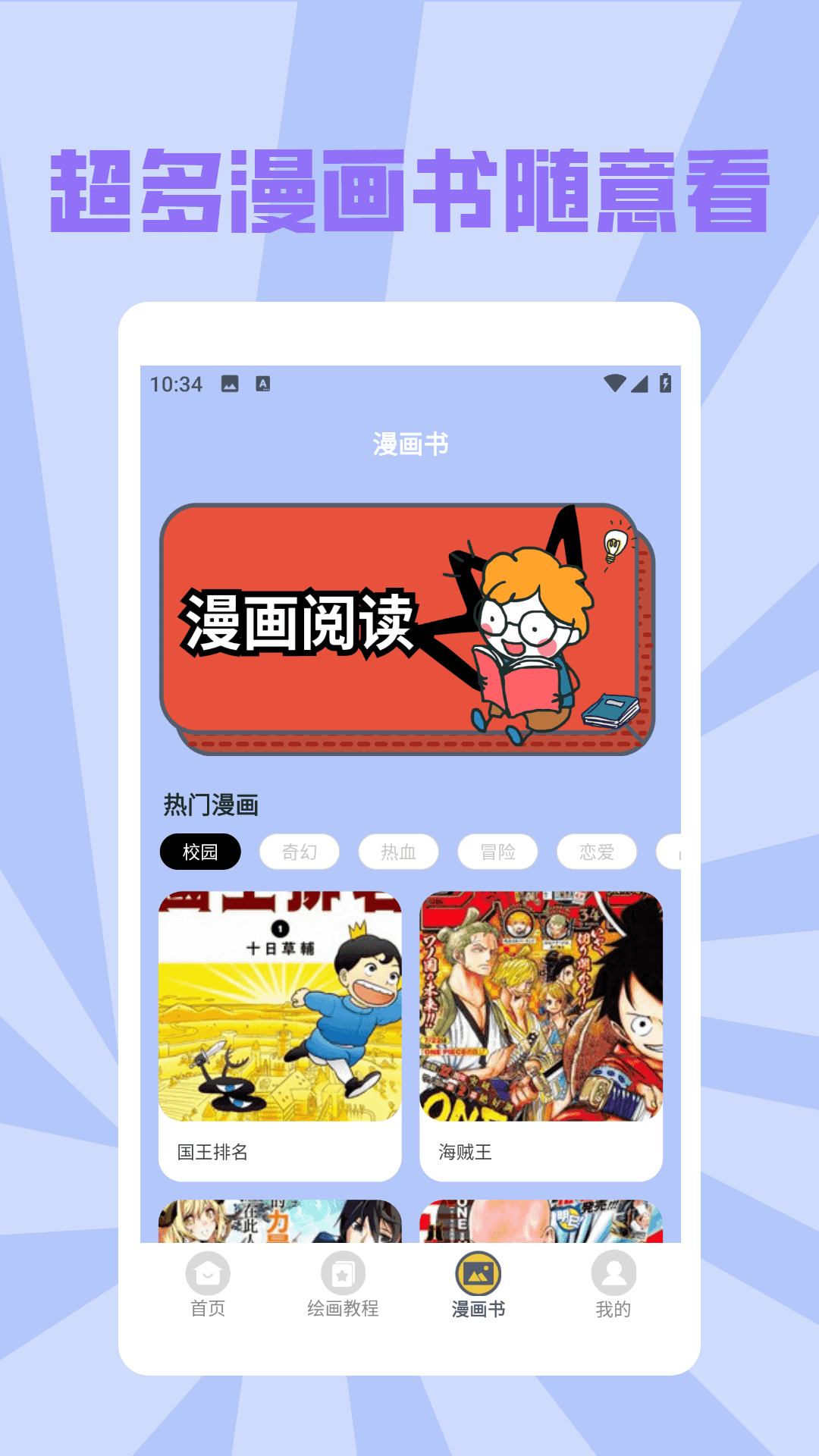 精彩截图-painter绘画板2026官方新版