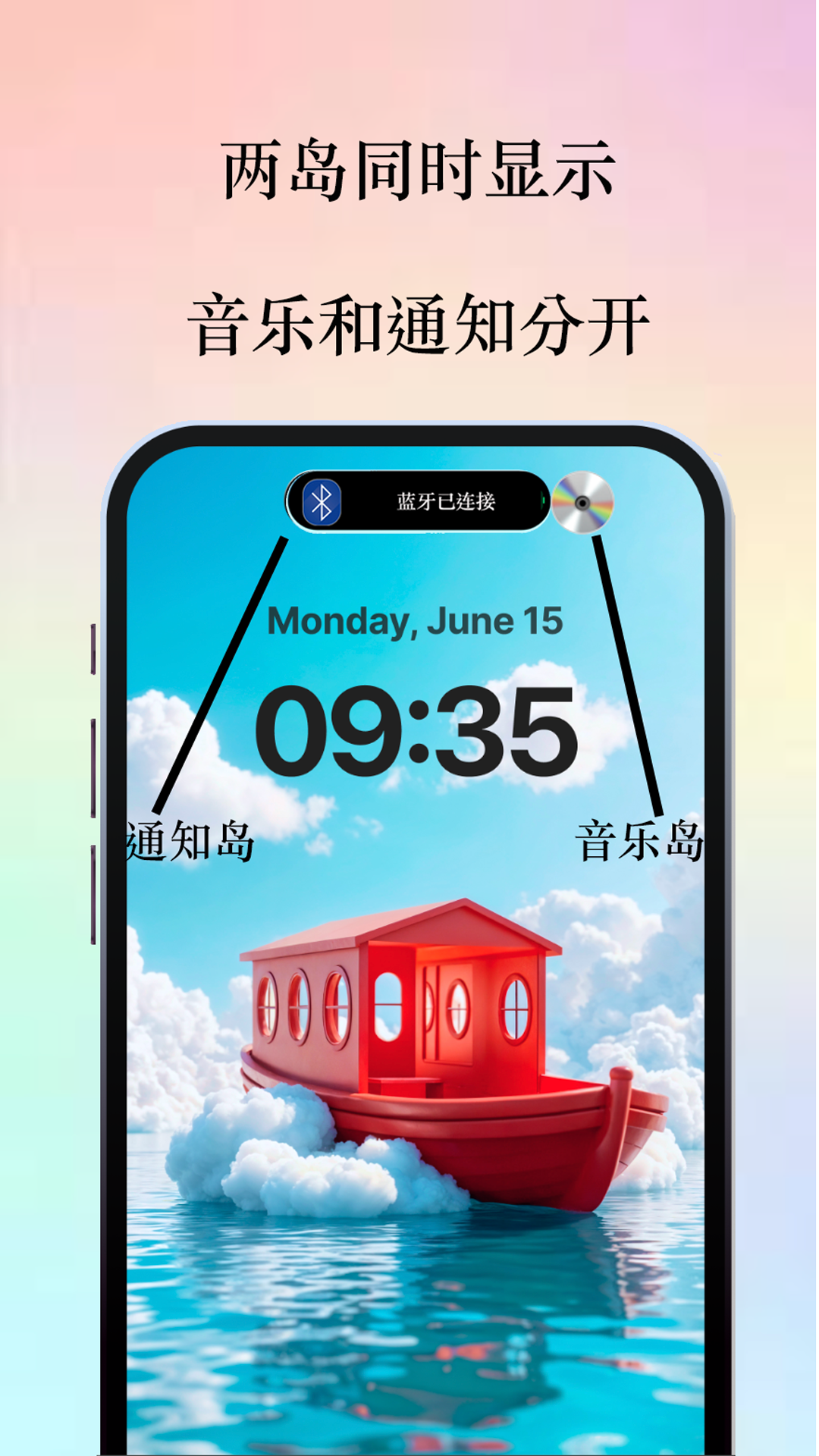 精彩截图-灵动横幅2025官方新版
