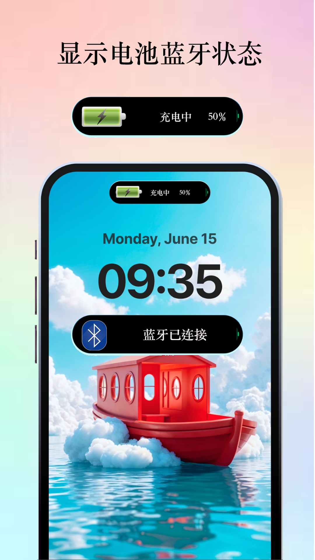 精彩截图-灵动横幅2025官方新版