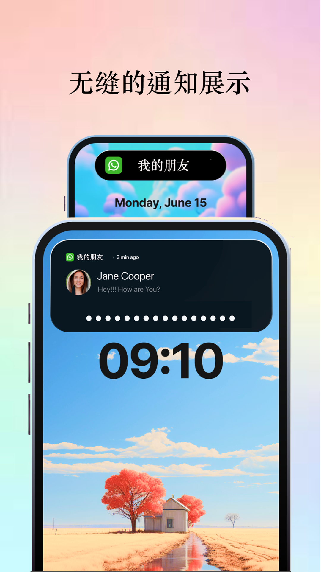 精彩截图-灵动横幅2025官方新版