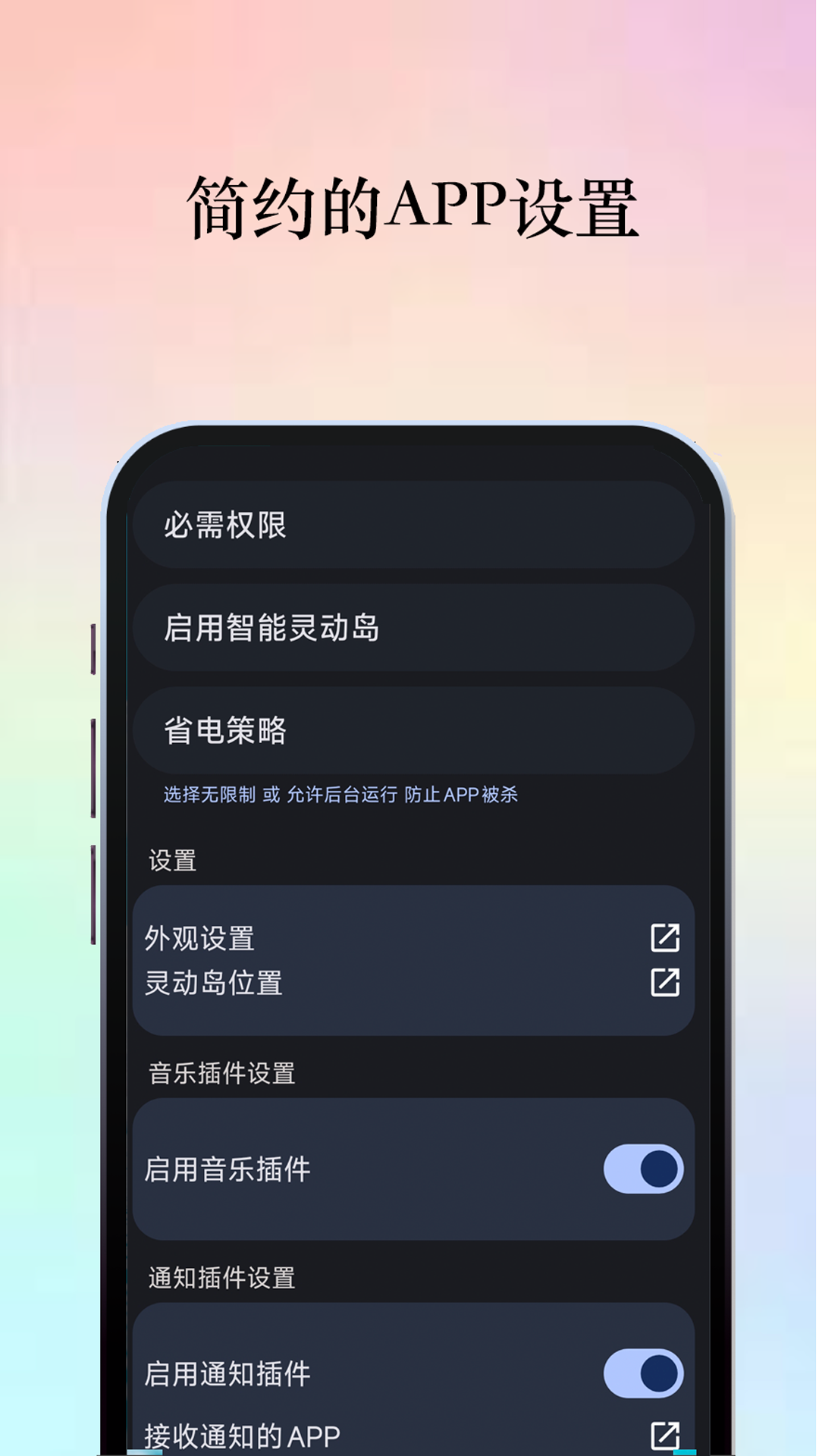 精彩截图-灵动横幅2025官方新版