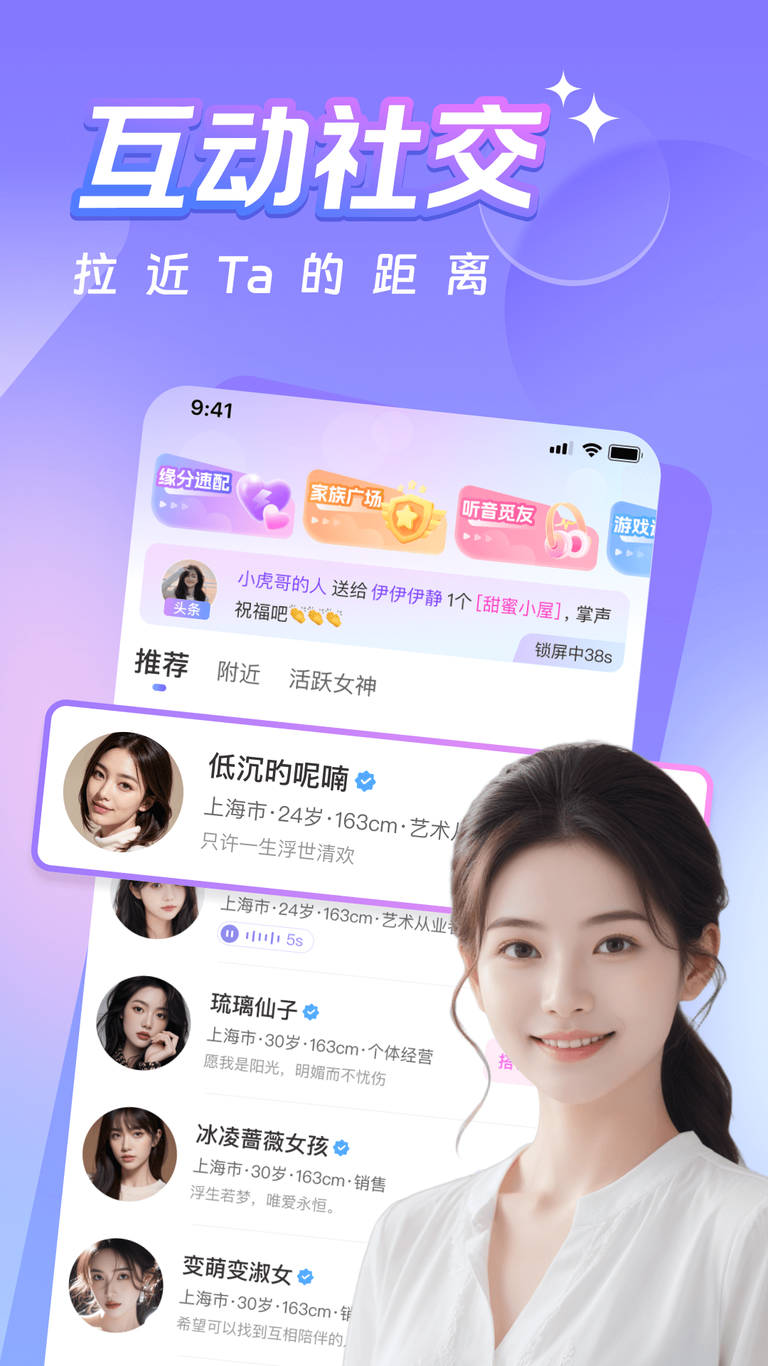 精彩截图-同城蜜约会2026官方新版