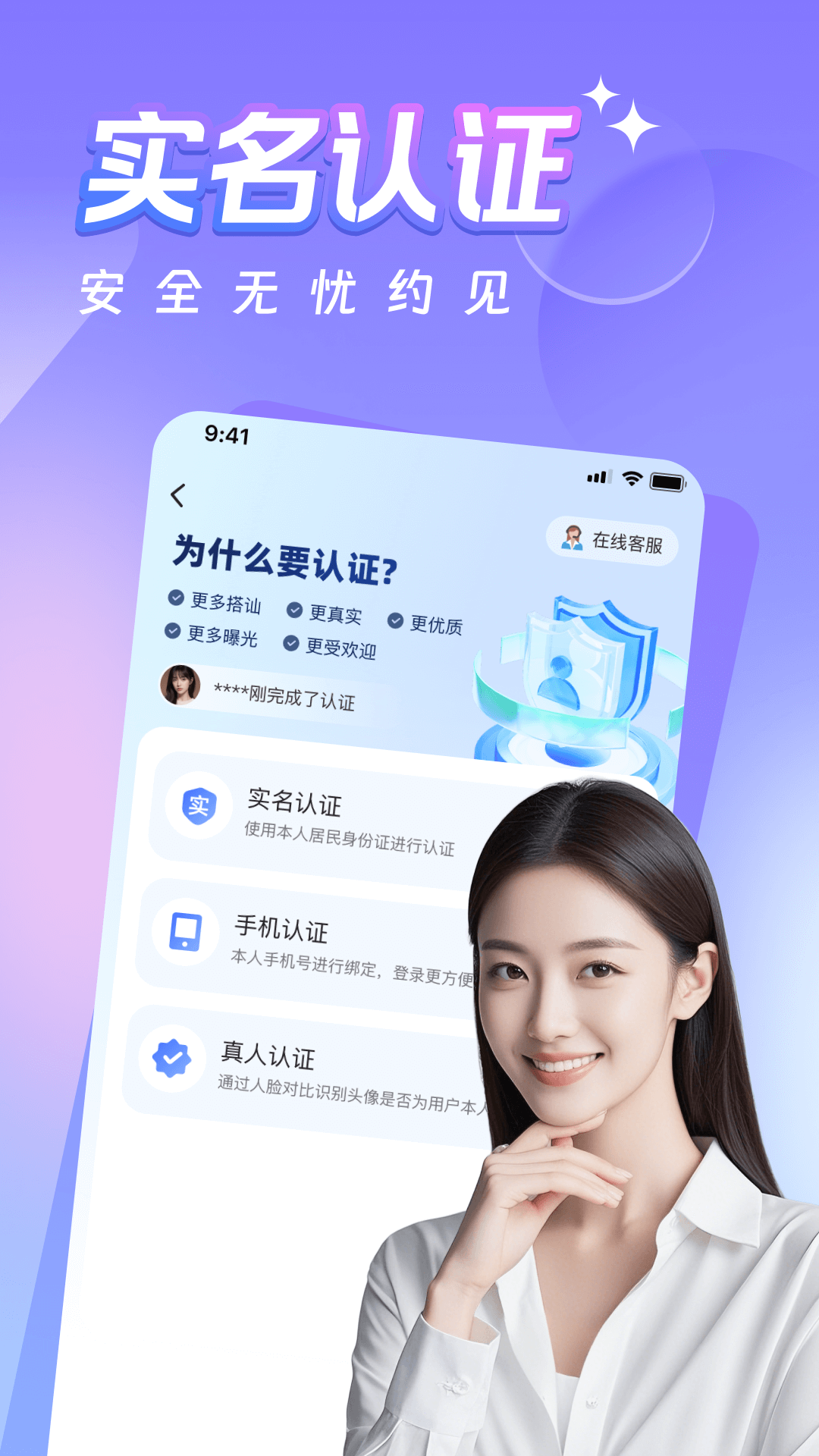 同城蜜约会 截图 5