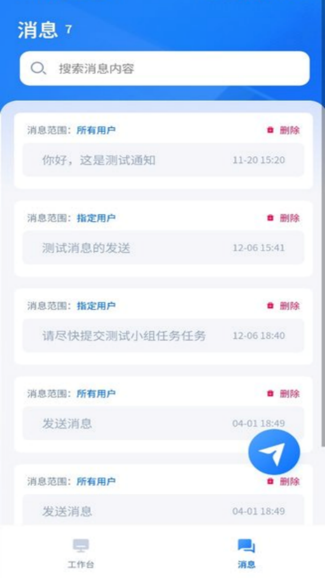精彩截图-旅课堂管理端2025官方新版