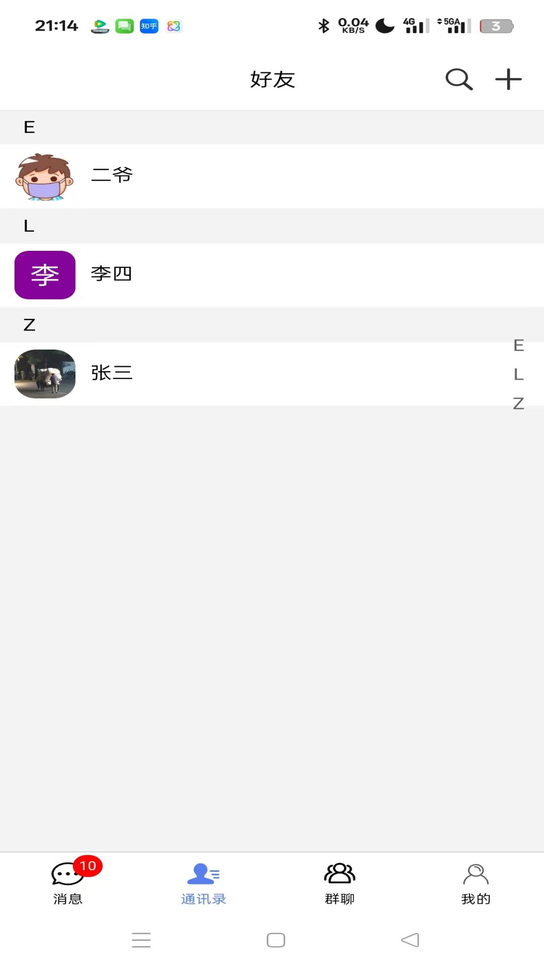 精彩截图-天枢通2026官方新版