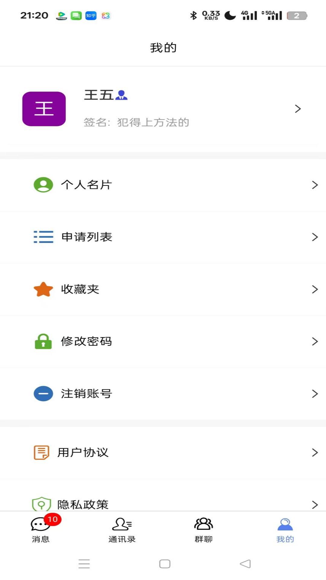 精彩截图-天枢通2026官方新版