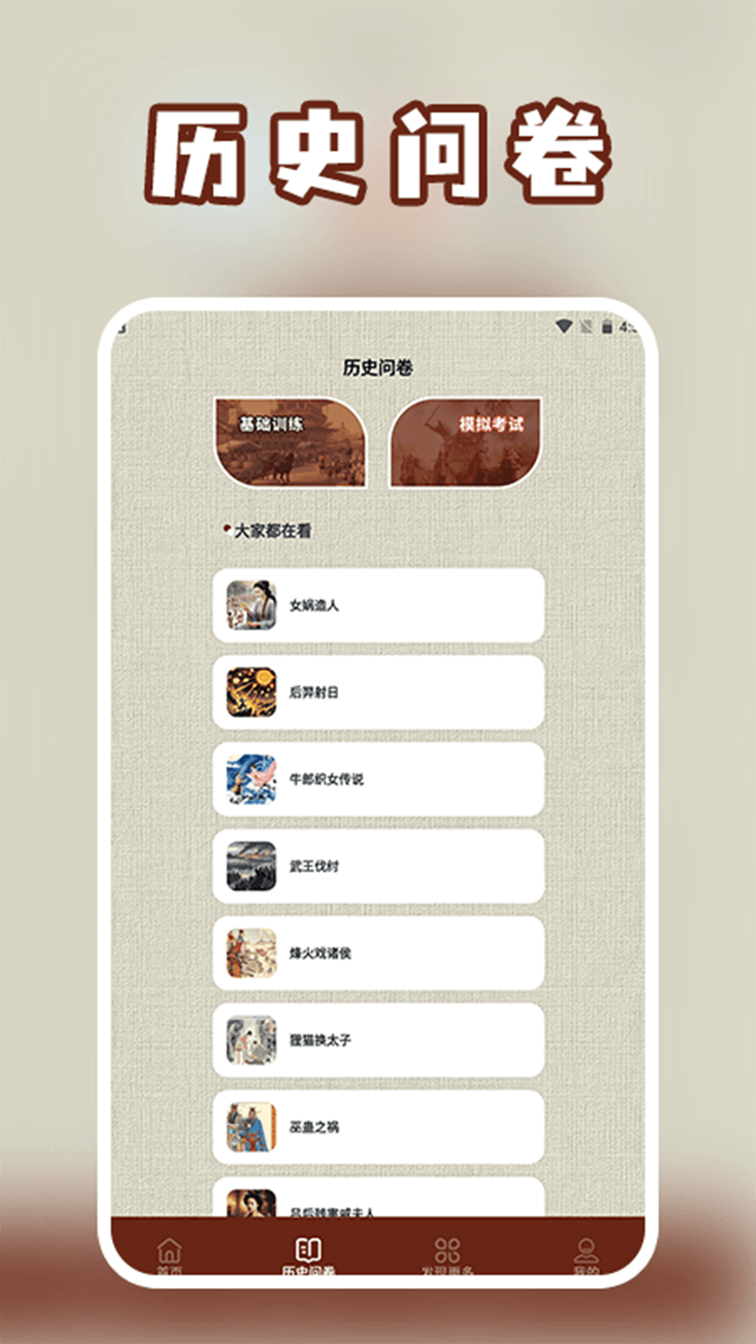 精彩截图-石器英雄文明2026官方新版