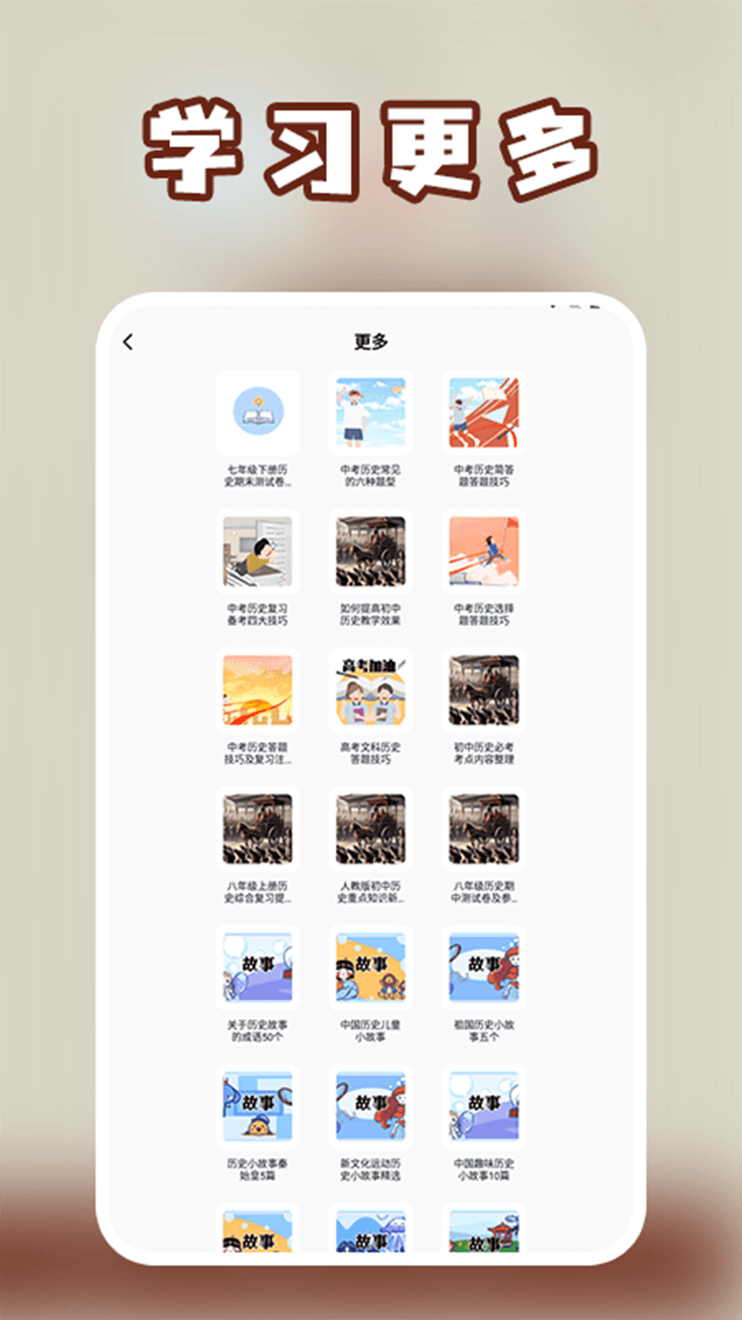 精彩截图-石器英雄文明2026官方新版